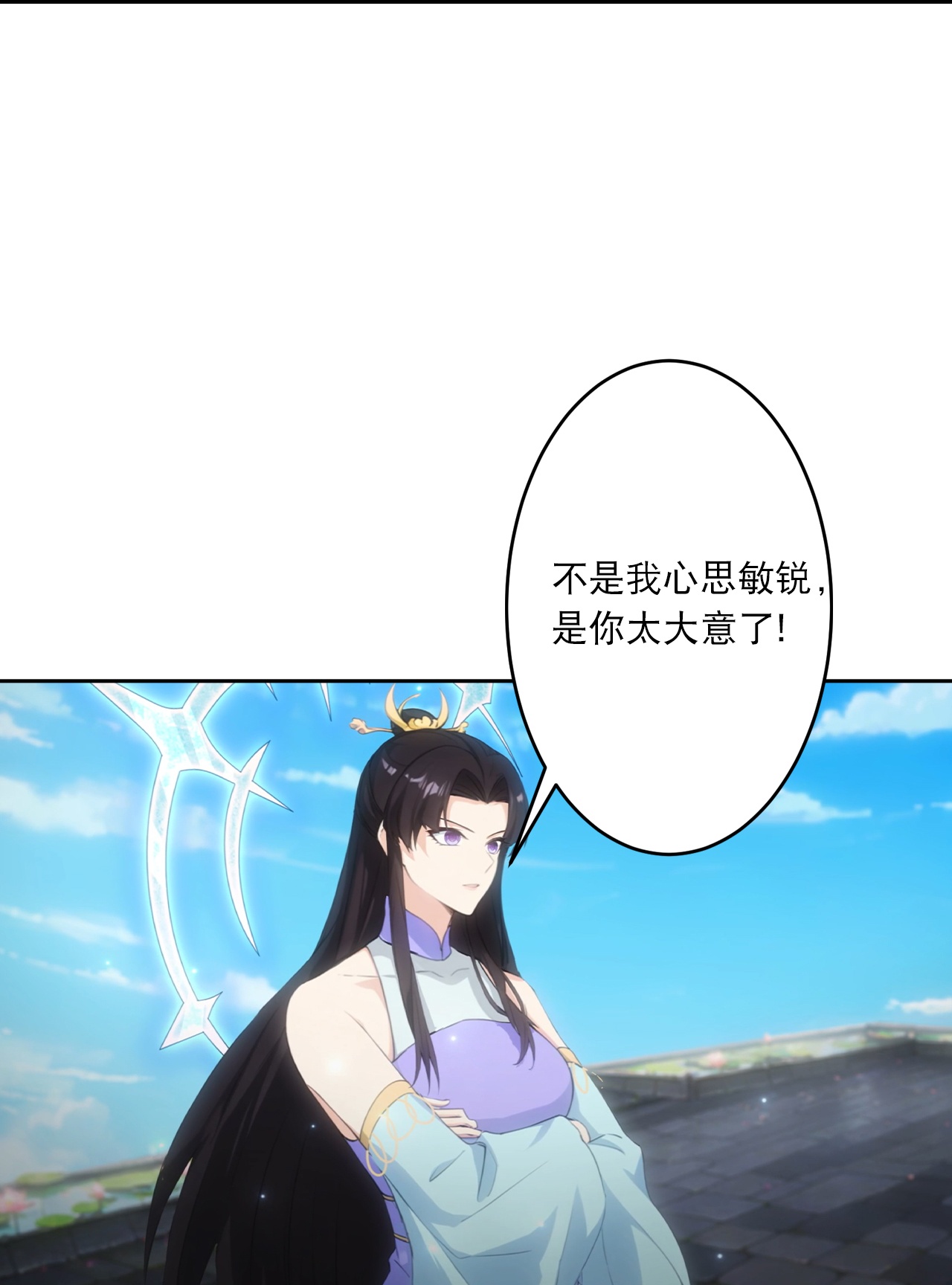 逆天邪神 - 第763话 护身符？ - 第29张图