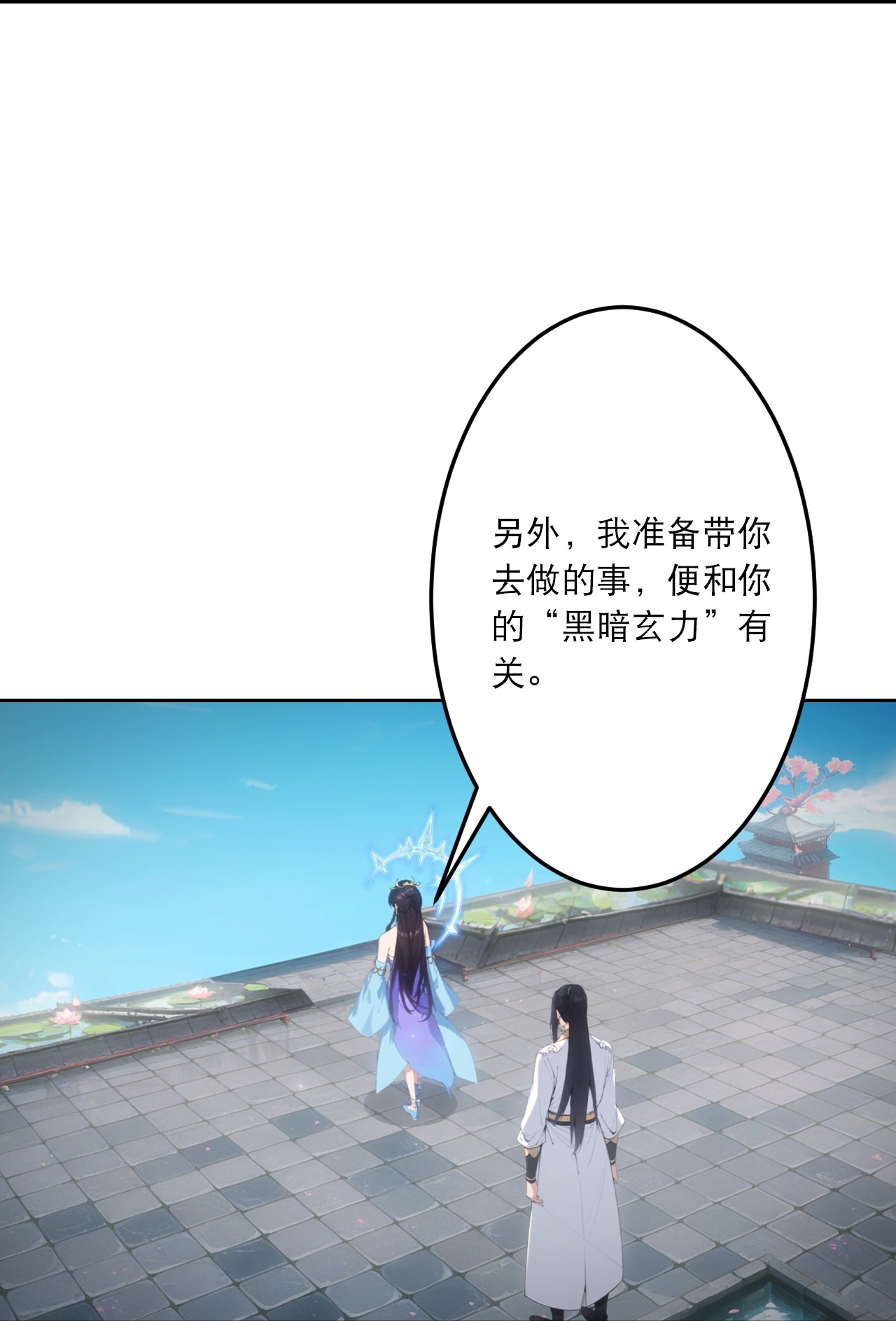 逆天邪神 - 第763话 护身符？ - 第30张图