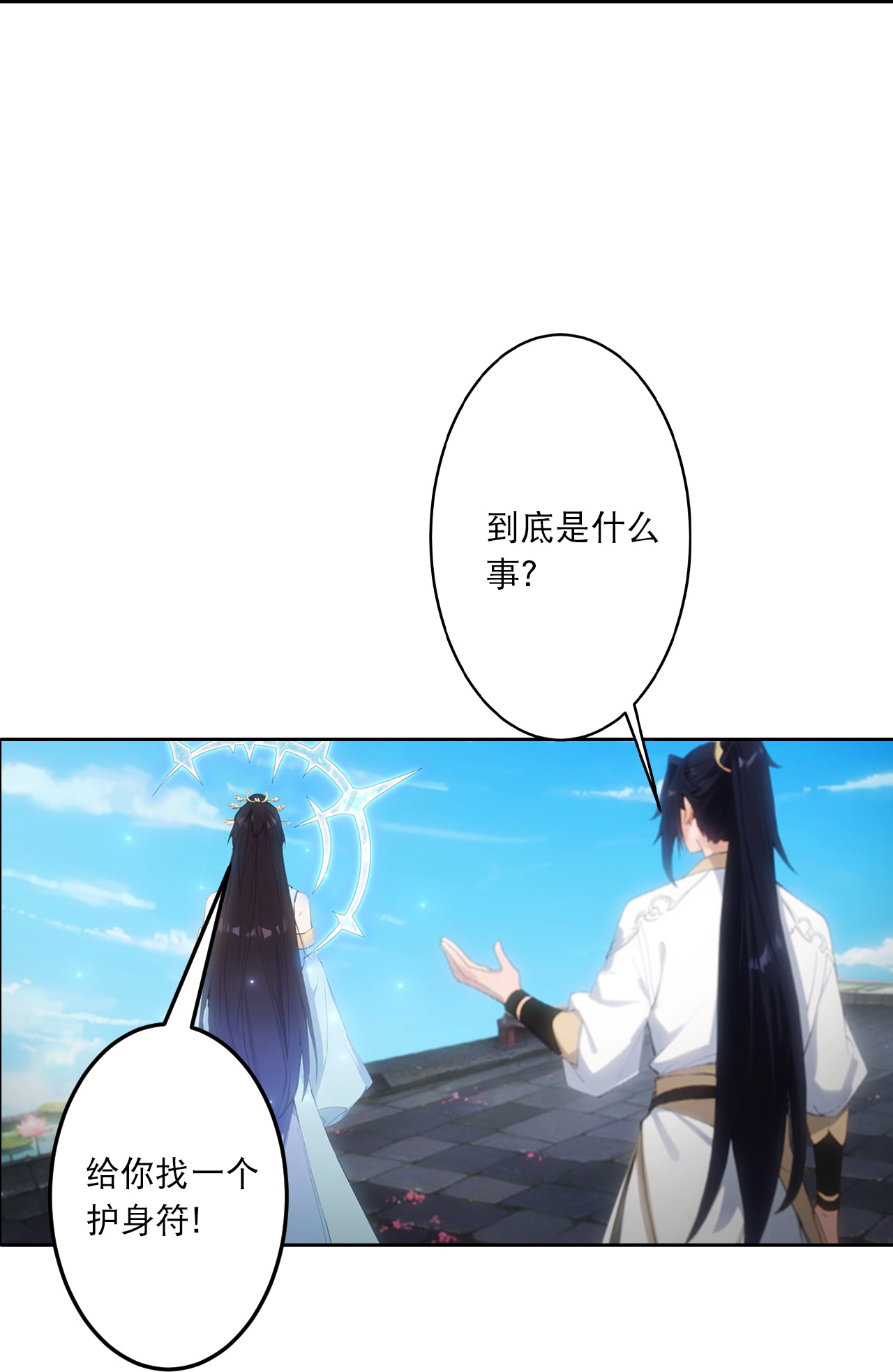 逆天邪神 - 第763话 护身符？ - 第31张图