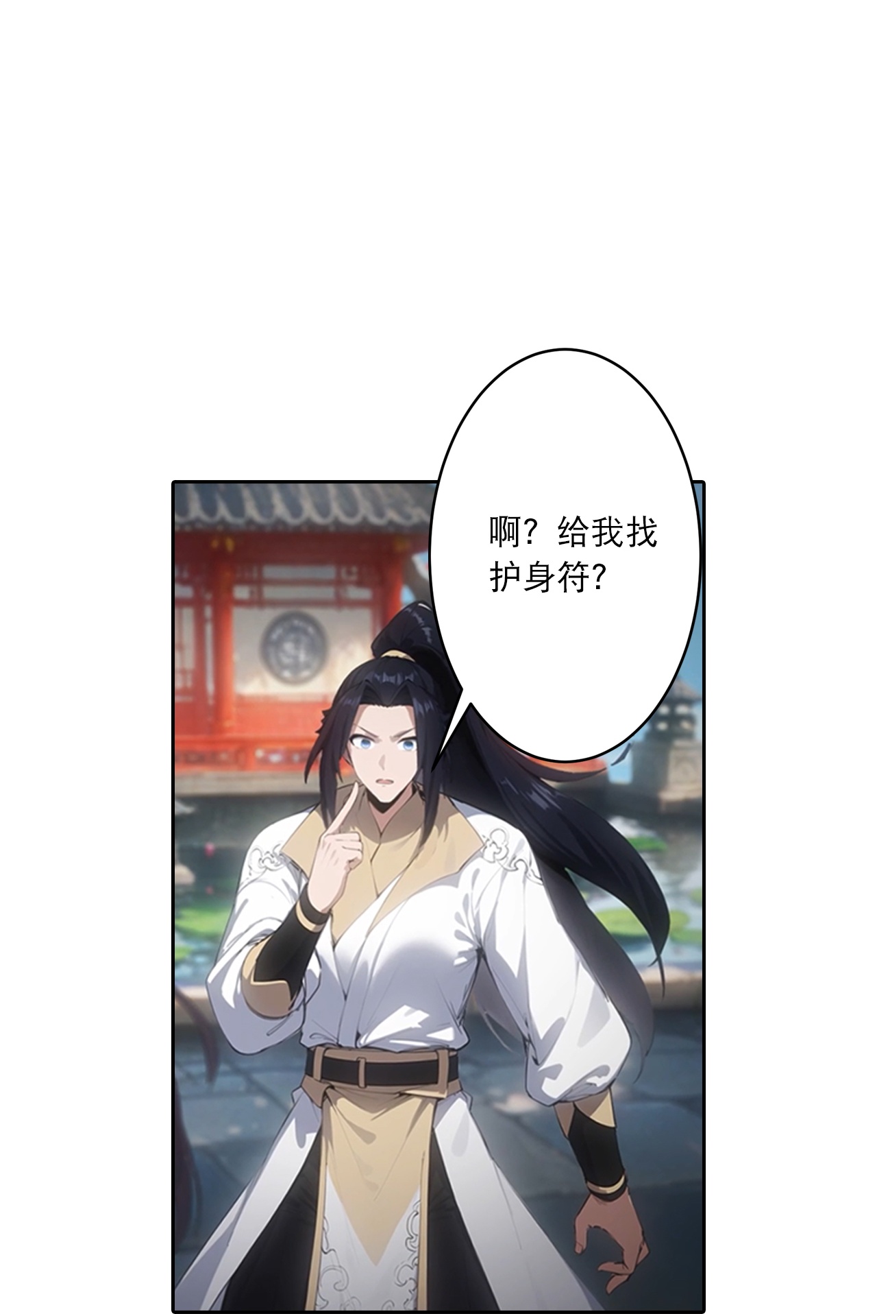 逆天邪神 - 第763话 护身符？ - 第32张图