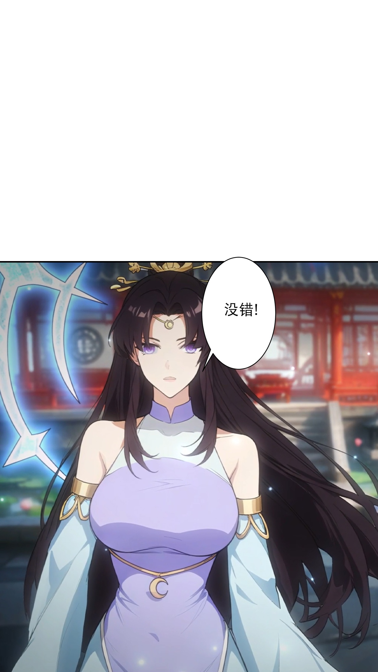 逆天邪神 - 第763话 护身符？ - 第33张图