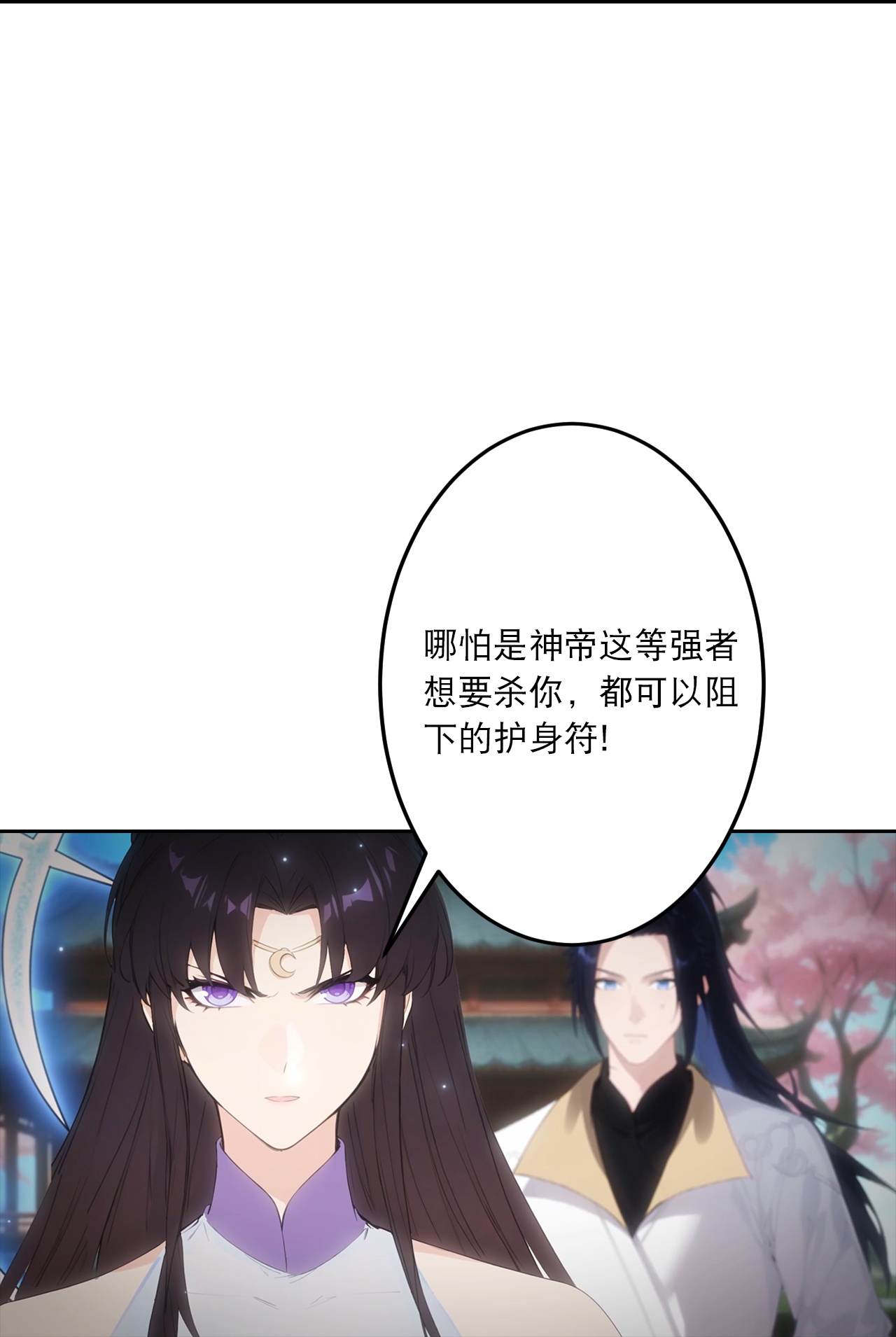 逆天邪神 - 第763话 护身符？ - 第38张图