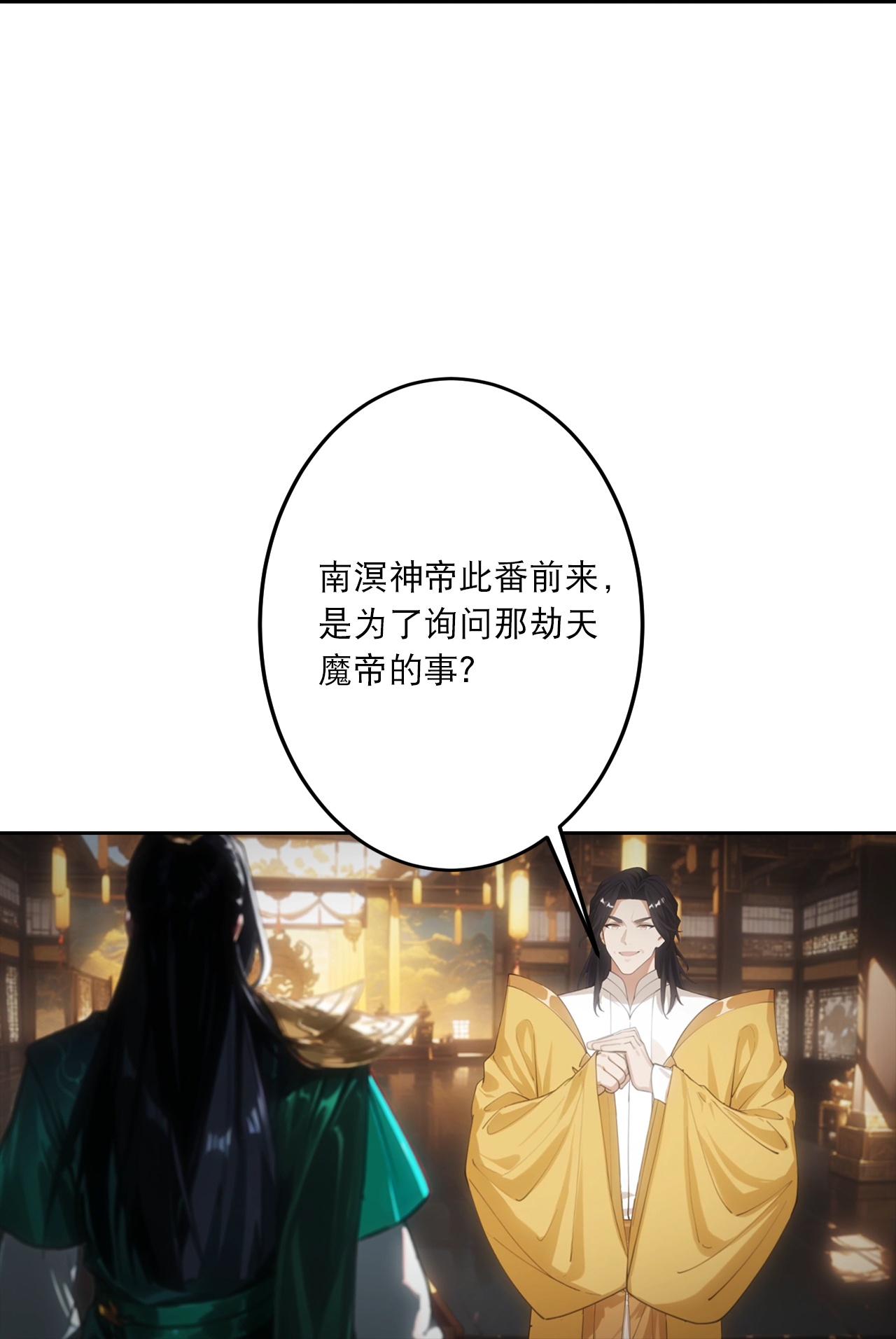 逆天邪神 - 第763话 护身符？ - 第42张图