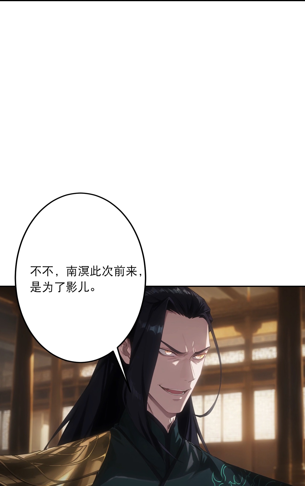 逆天邪神 - 第763话 护身符？ - 第43张图