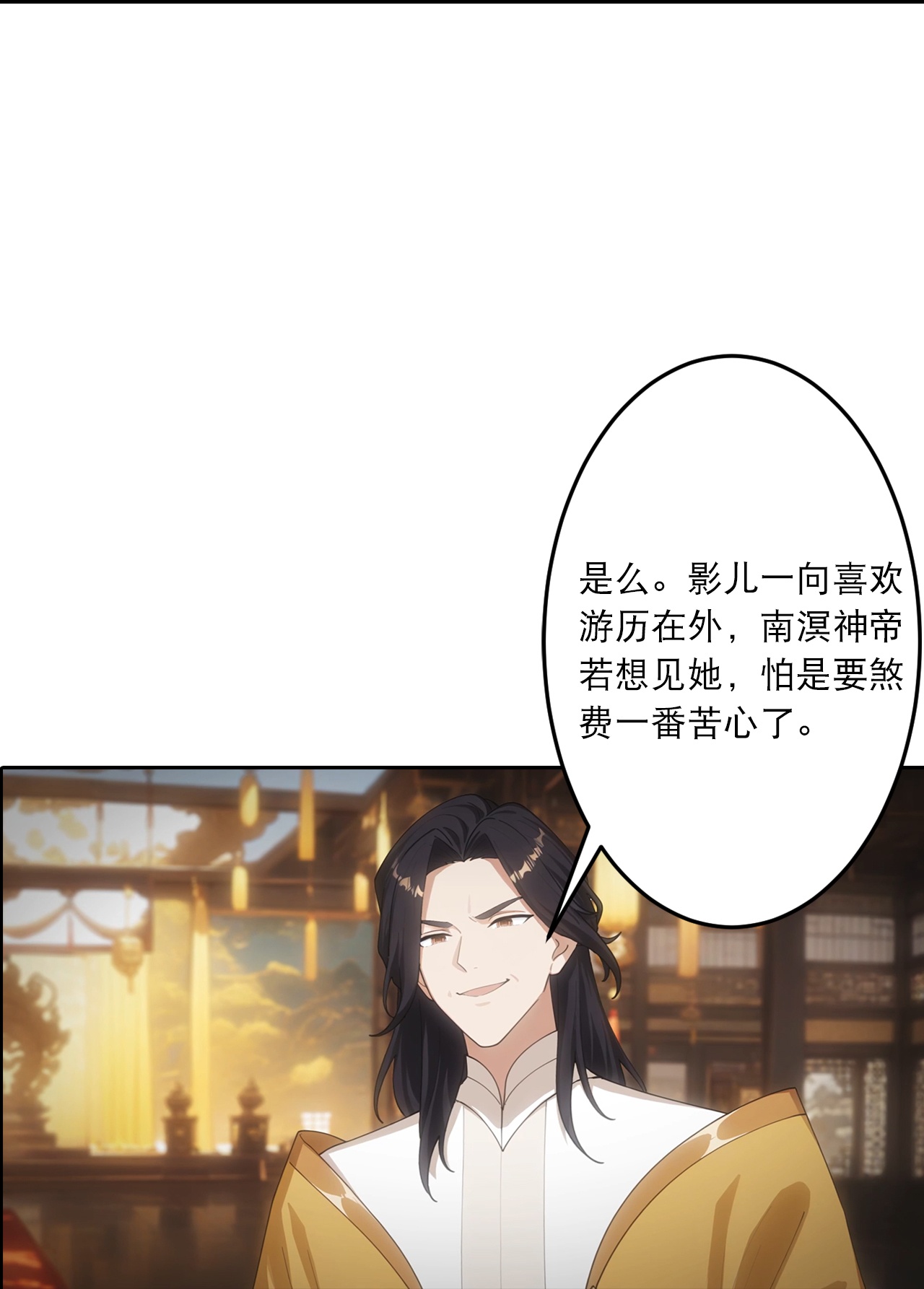 逆天邪神 - 第763话 护身符？ - 第44张图