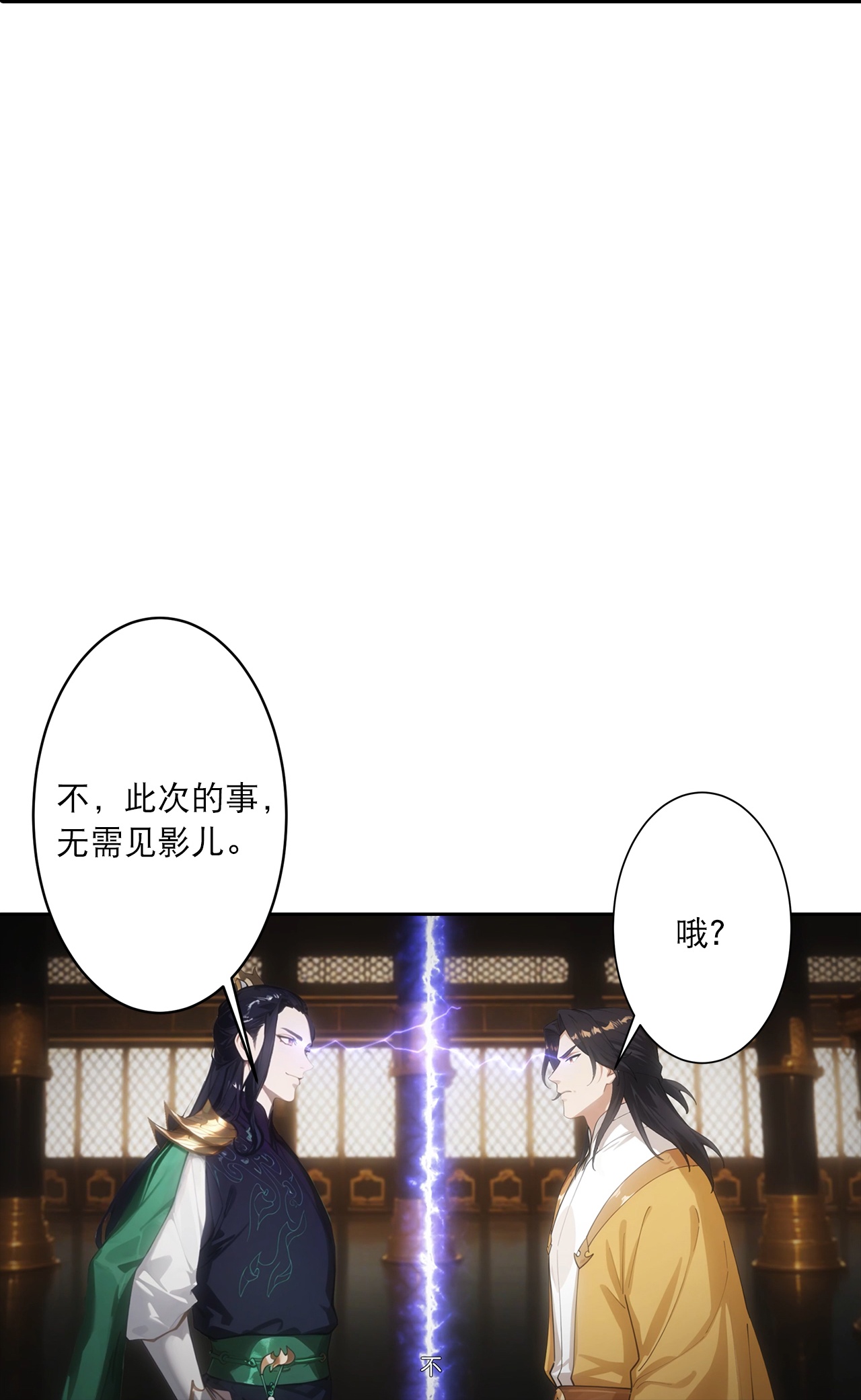 逆天邪神 - 第763话 护身符？ - 第45张图