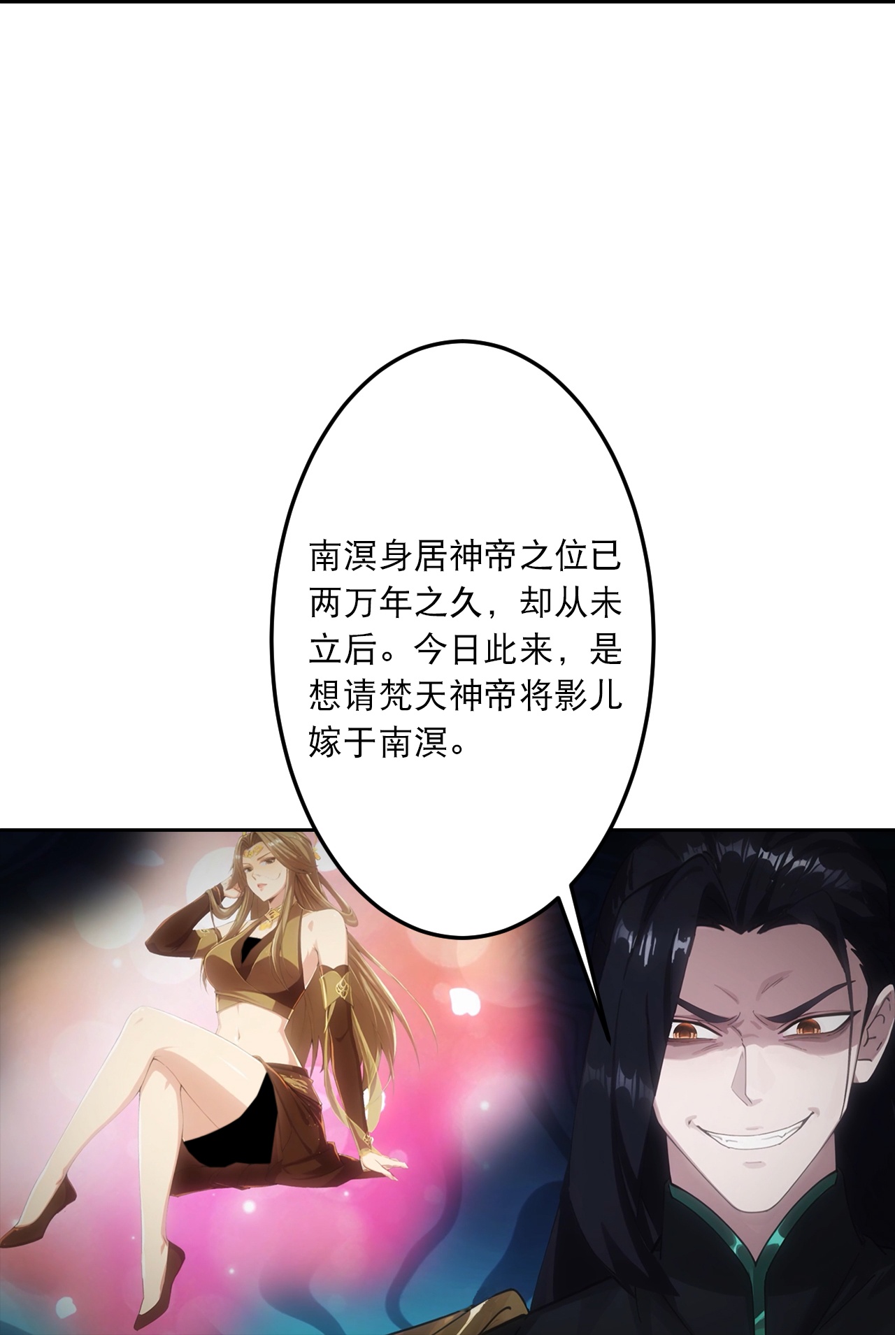 逆天邪神 - 第763话 护身符？ - 第46张图