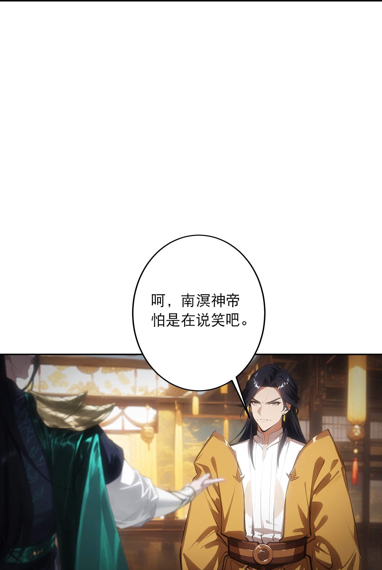 逆天邪神 - 第763话 护身符？ - 第47张图