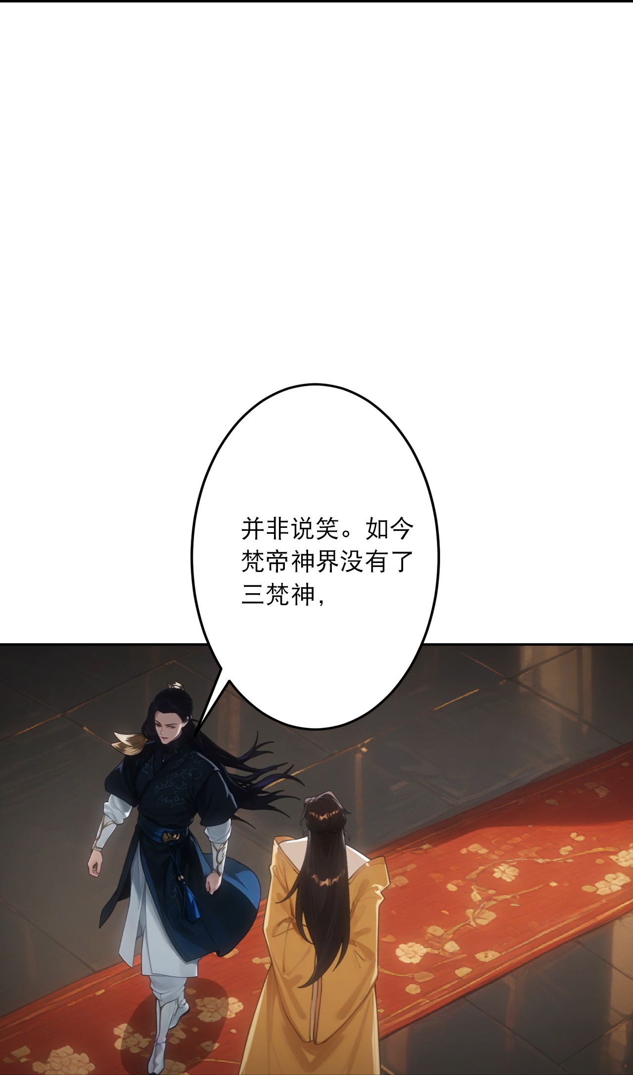 逆天邪神 - 第763话 护身符？ - 第48张图