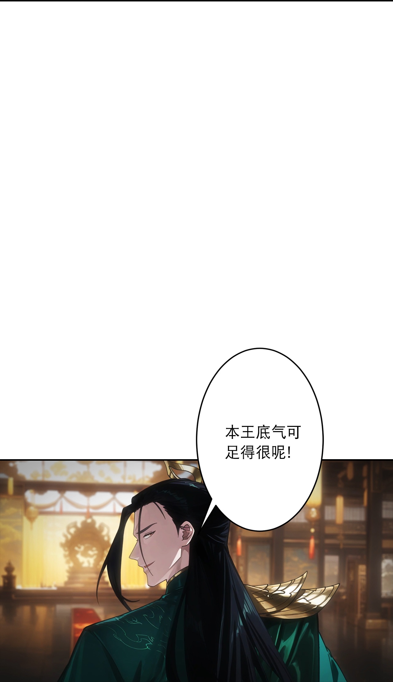 逆天邪神 - 第763话 护身符？ - 第49张图