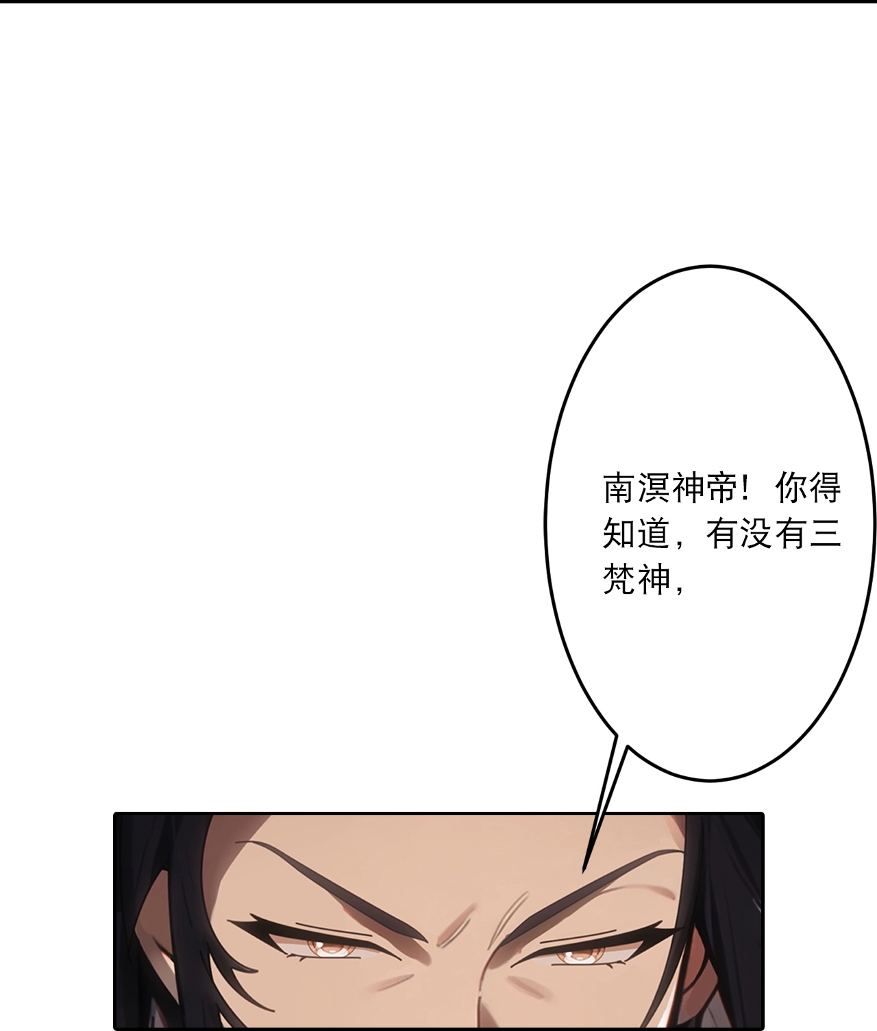 逆天邪神 - 第763话 护身符？ - 第50张图