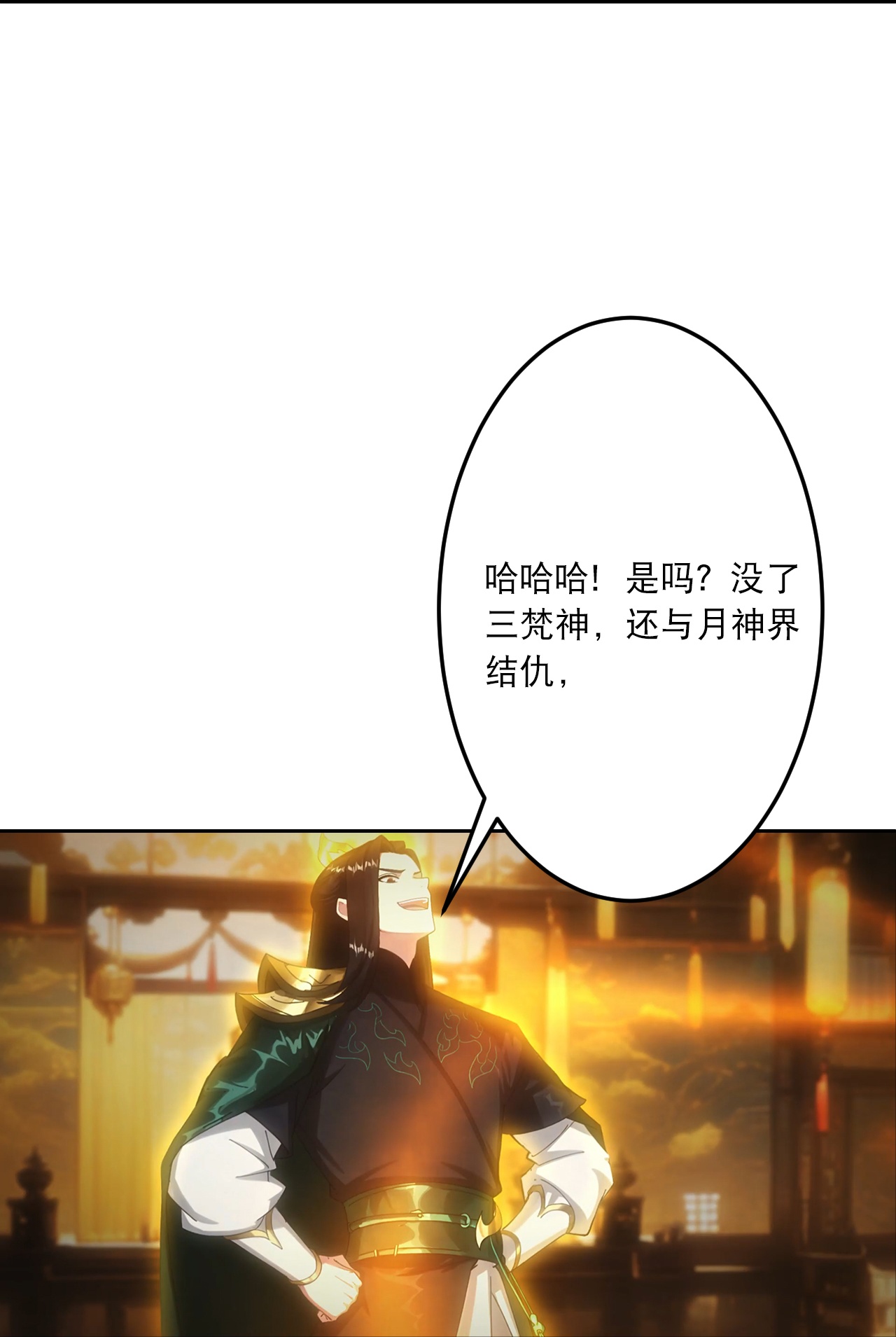 逆天邪神 - 第763话 护身符？ - 第52张图