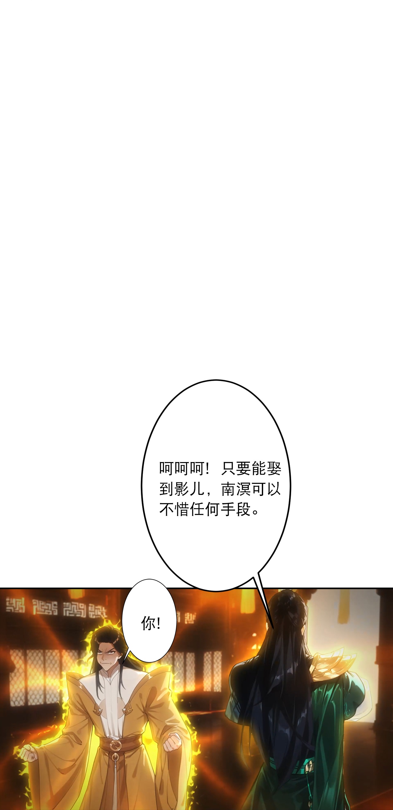 逆天邪神 - 第763话 护身符？ - 第55张图