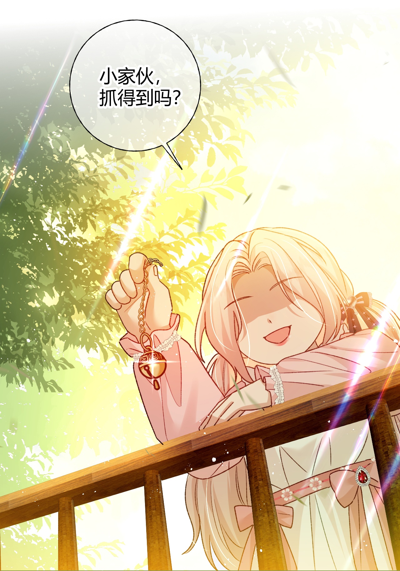 嗜血暴君竟是我前夫 - 第76话 哈里的来信 - 第1张图