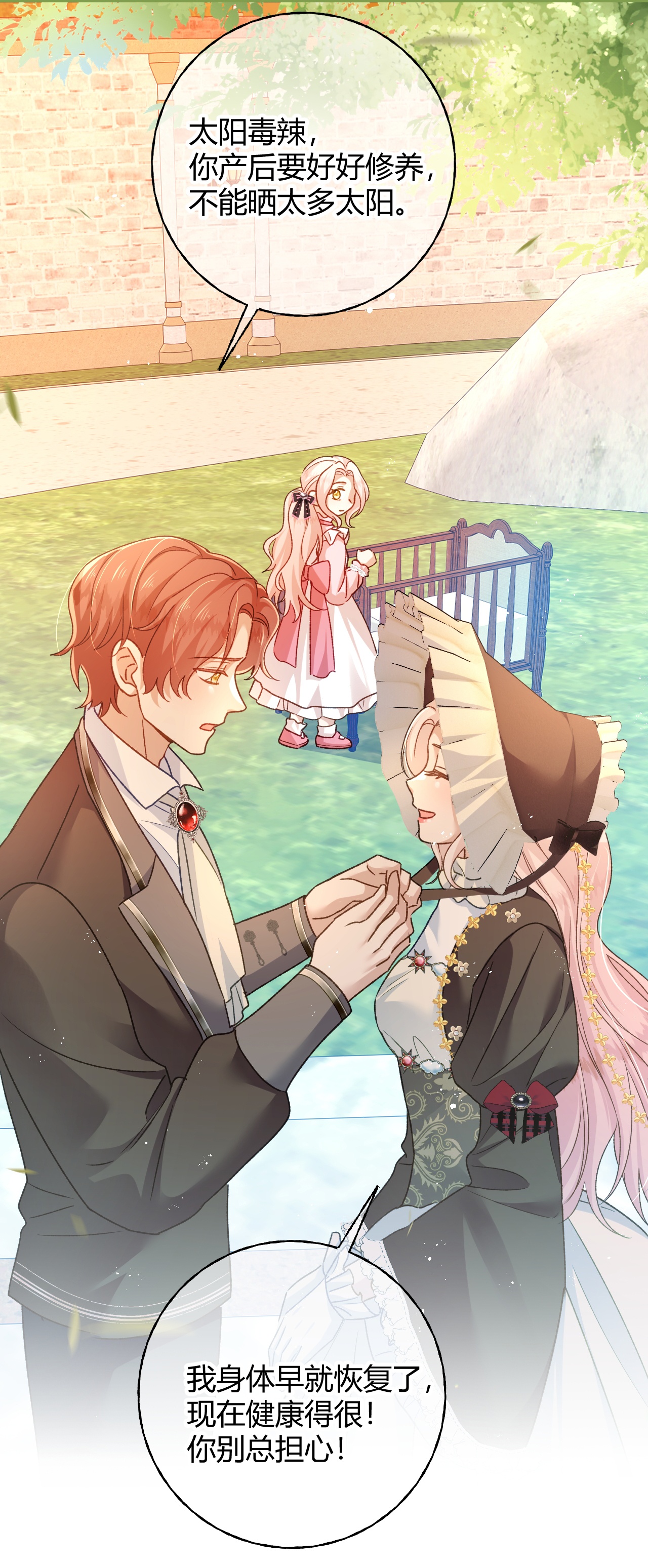 嗜血暴君竟是我前夫 - 第76话 哈里的来信 - 第3张图