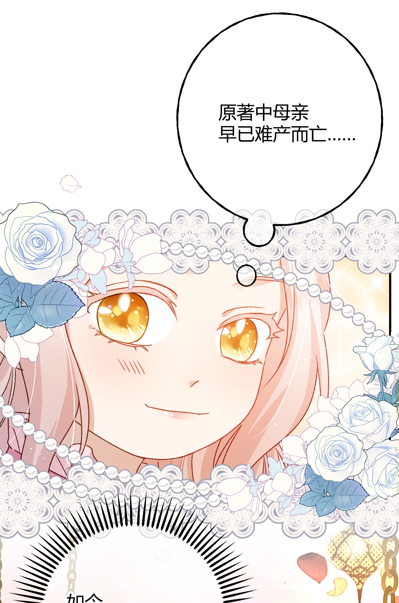 嗜血暴君竟是我前夫 - 第76话 哈里的来信 - 第4张图