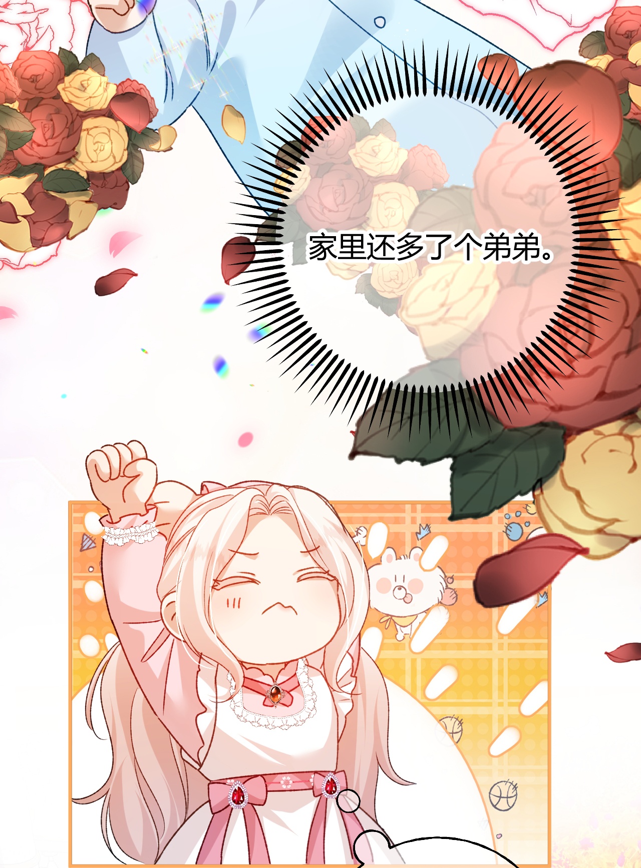 嗜血暴君竟是我前夫 - 第76话 哈里的来信 - 第6张图