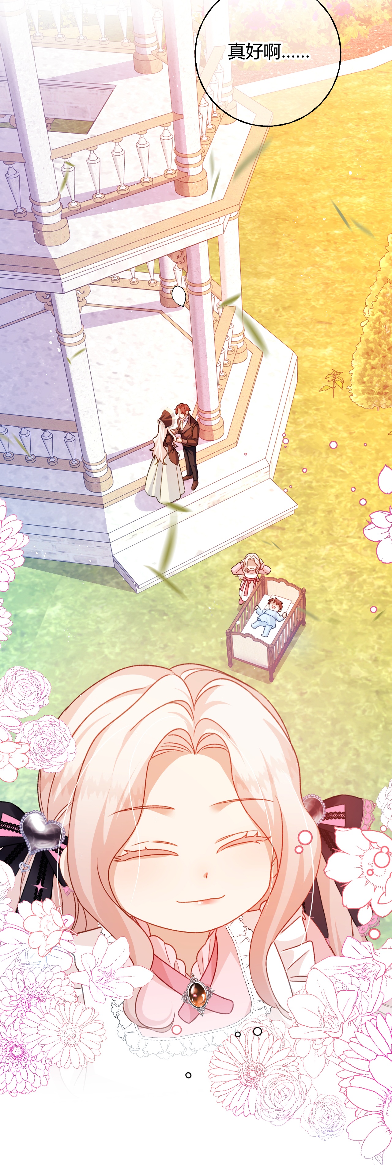 嗜血暴君竟是我前夫 - 第76话 哈里的来信 - 第7张图