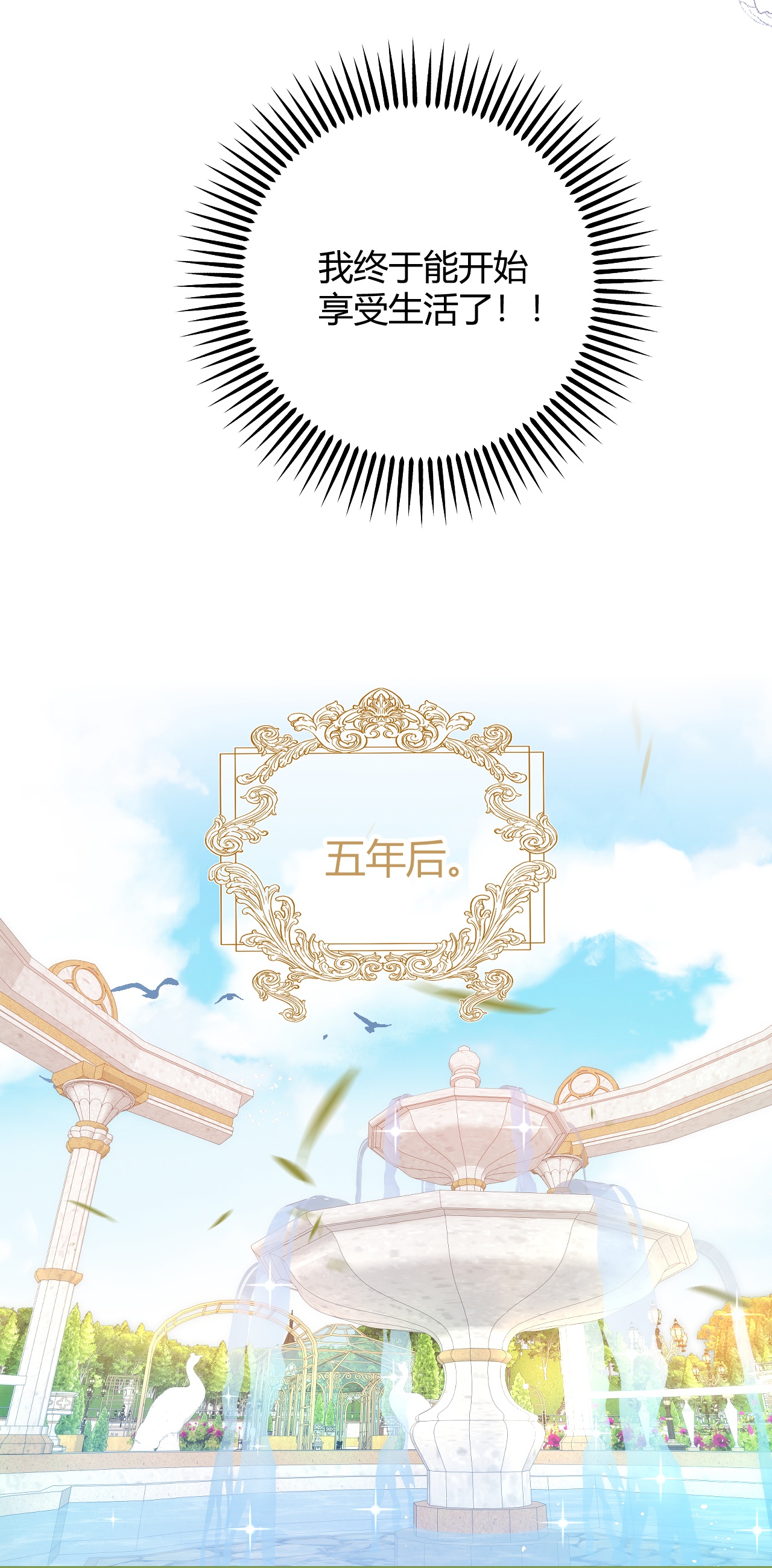 嗜血暴君竟是我前夫 - 第76话 哈里的来信 - 第8张图