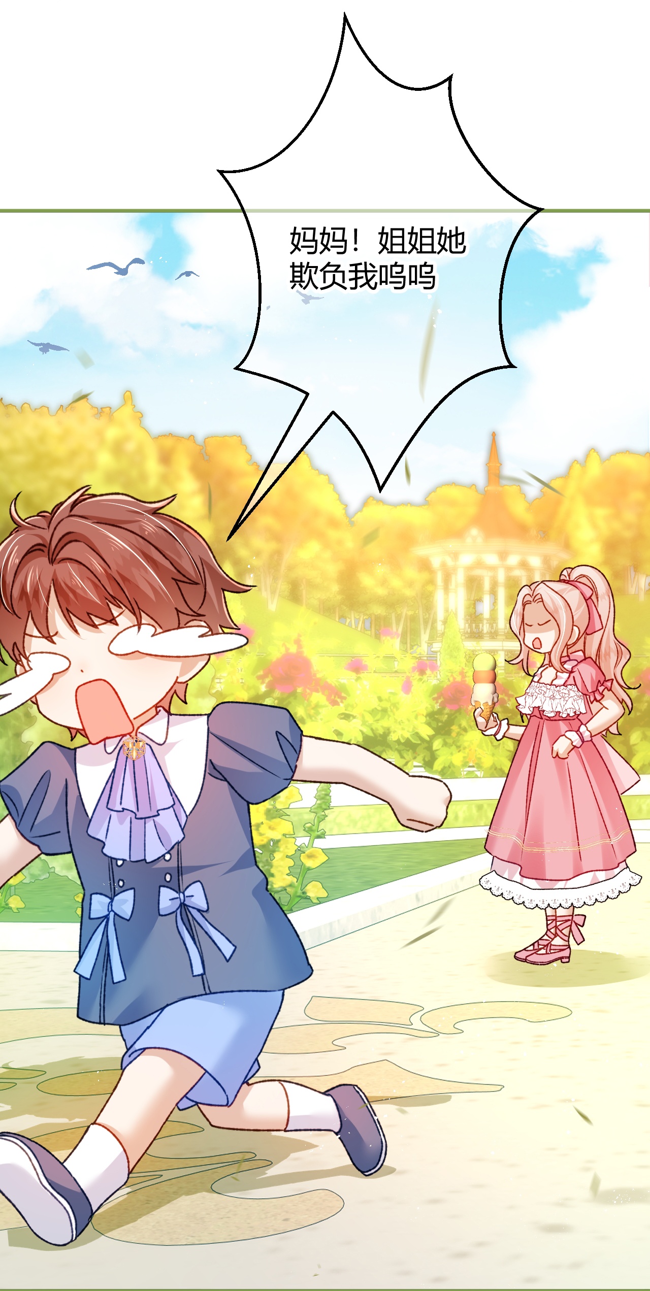 嗜血暴君竟是我前夫 - 第76话 哈里的来信 - 第12张图