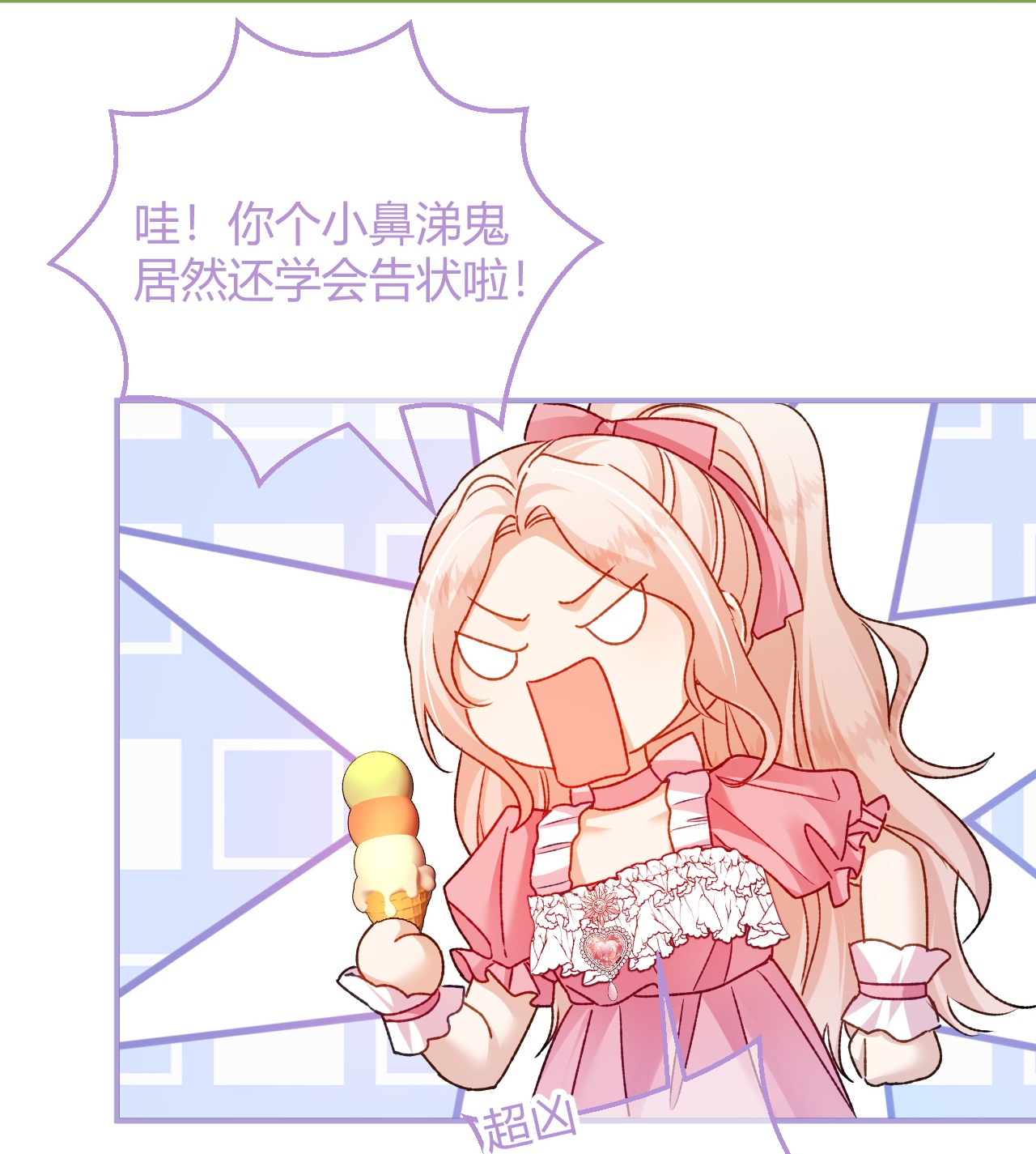 嗜血暴君竟是我前夫 - 第76话 哈里的来信 - 第13张图