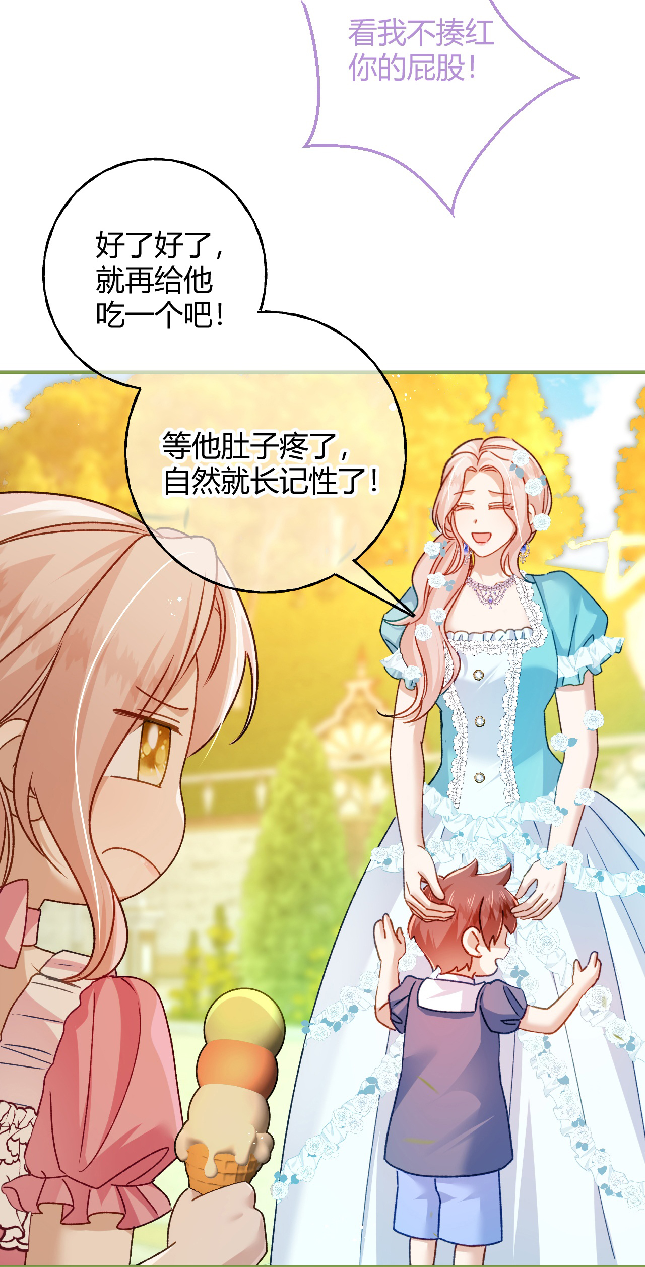 嗜血暴君竟是我前夫 - 第76话 哈里的来信 - 第14张图