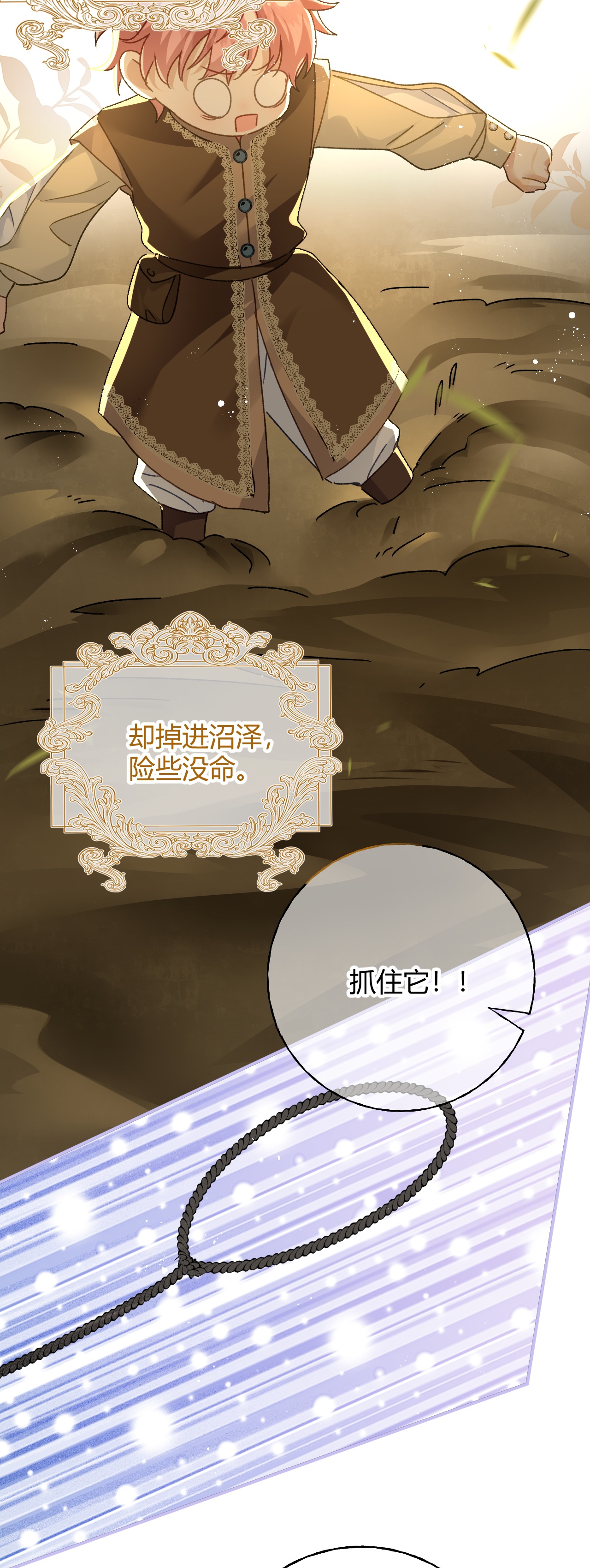 嗜血暴君竟是我前夫 - 第76话 哈里的来信 - 第22张图