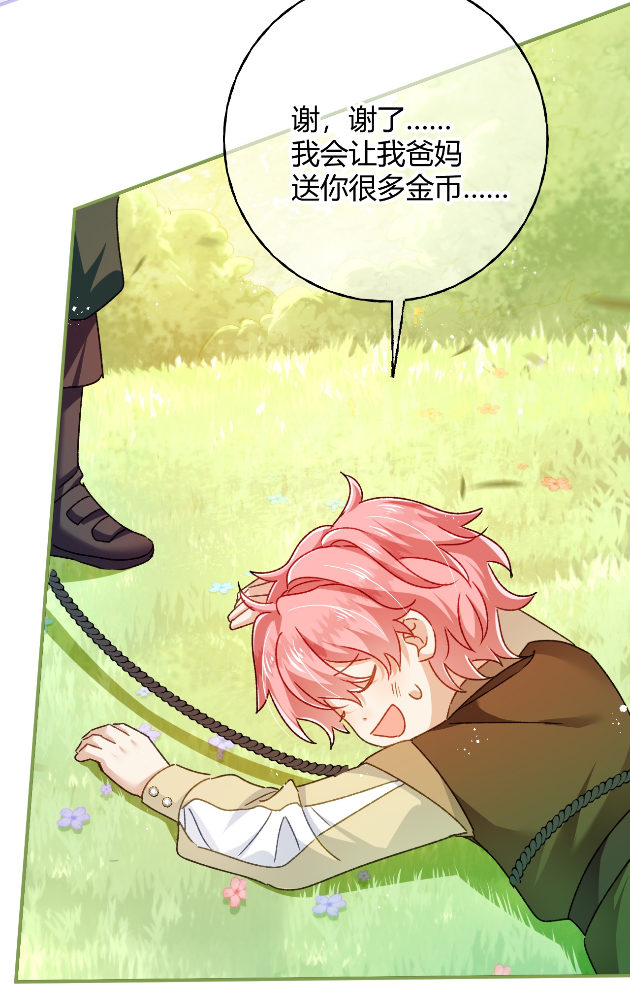 嗜血暴君竟是我前夫 - 第76话 哈里的来信 - 第23张图