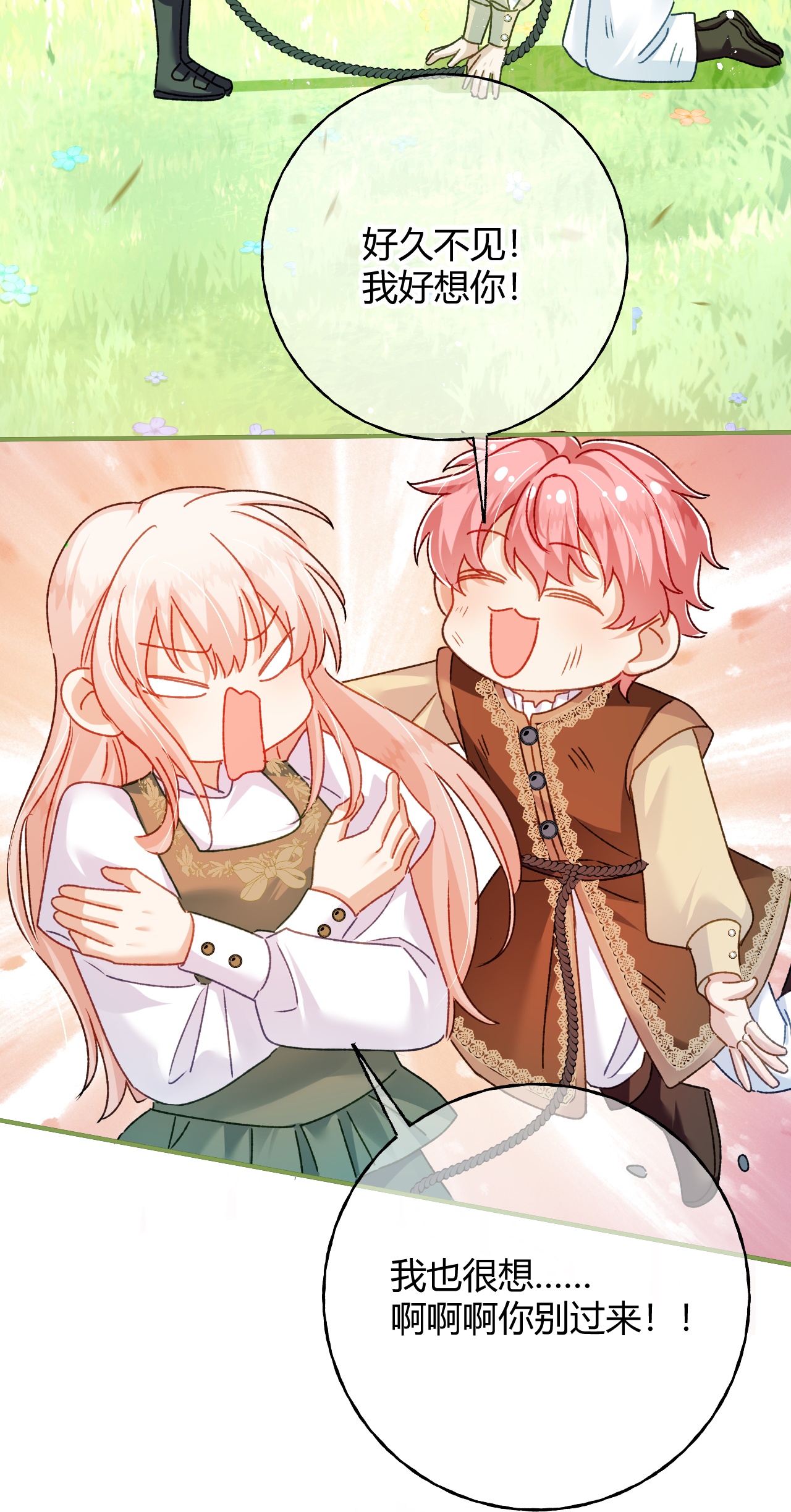 嗜血暴君竟是我前夫 - 第76话 哈里的来信 - 第25张图