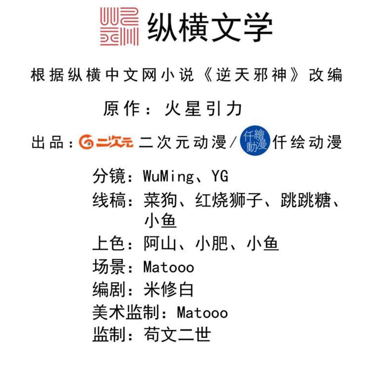 逆天邪神 - 第764话 净化魔气 - 第2张图