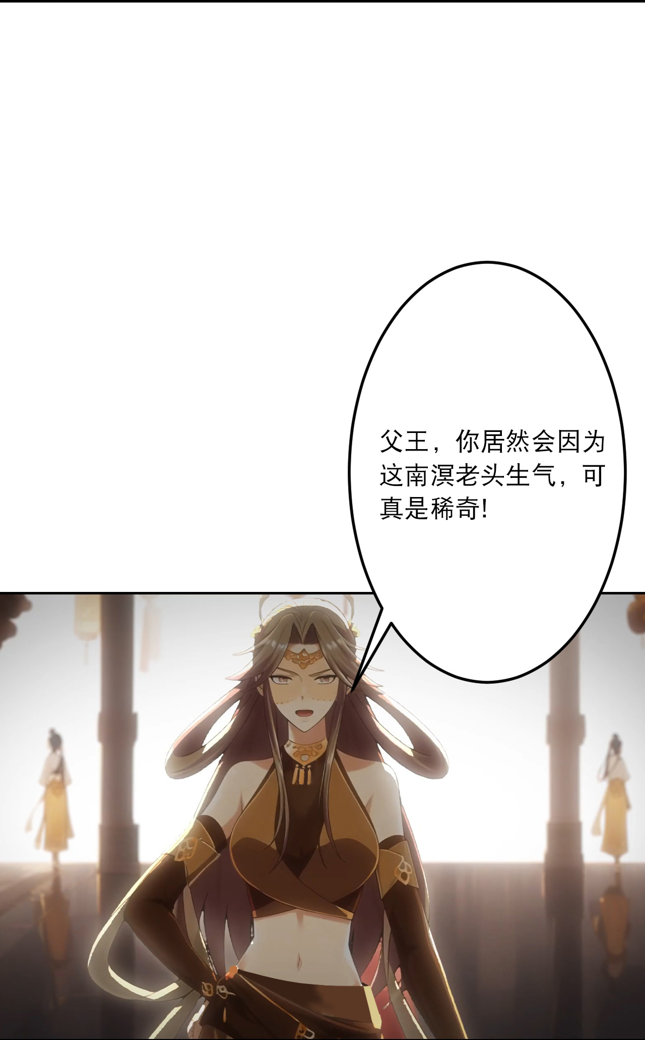 逆天邪神 - 第764话 净化魔气 - 第4张图