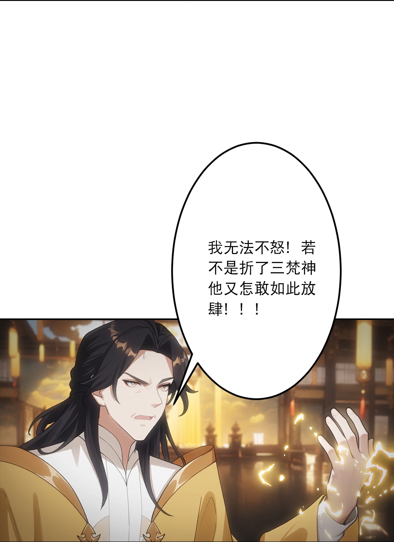 逆天邪神 - 第764话 净化魔气 - 第5张图