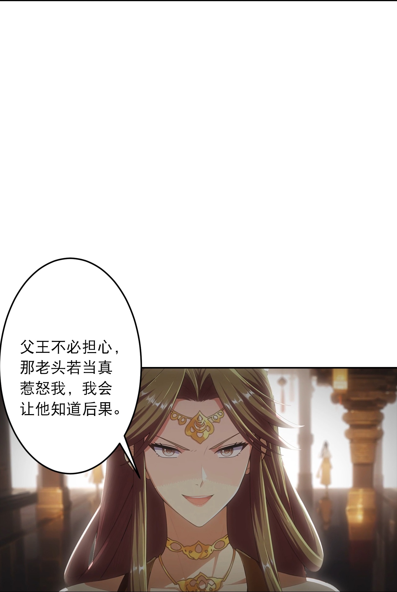 逆天邪神 - 第764话 净化魔气 - 第6张图