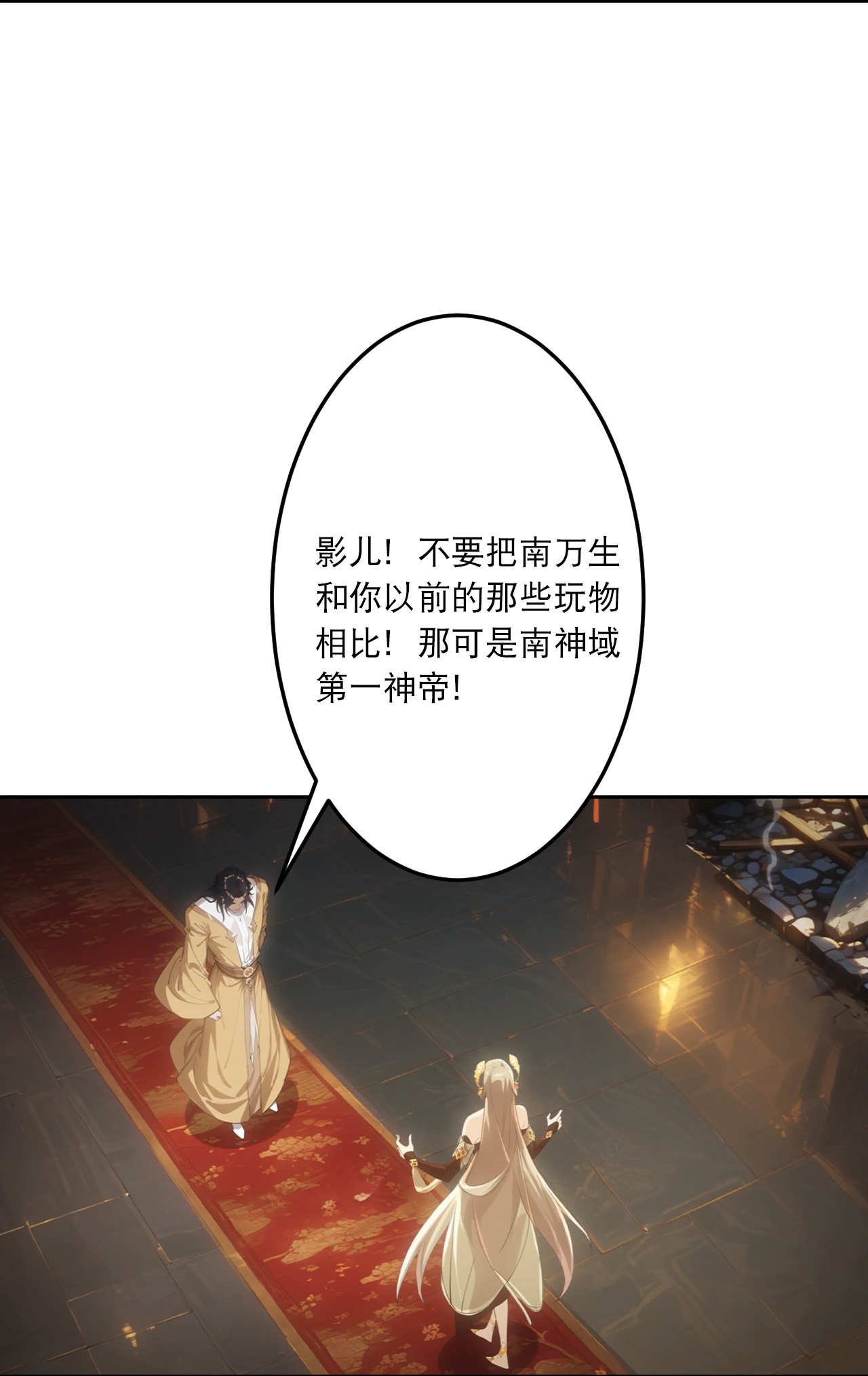 逆天邪神 - 第764话 净化魔气 - 第7张图