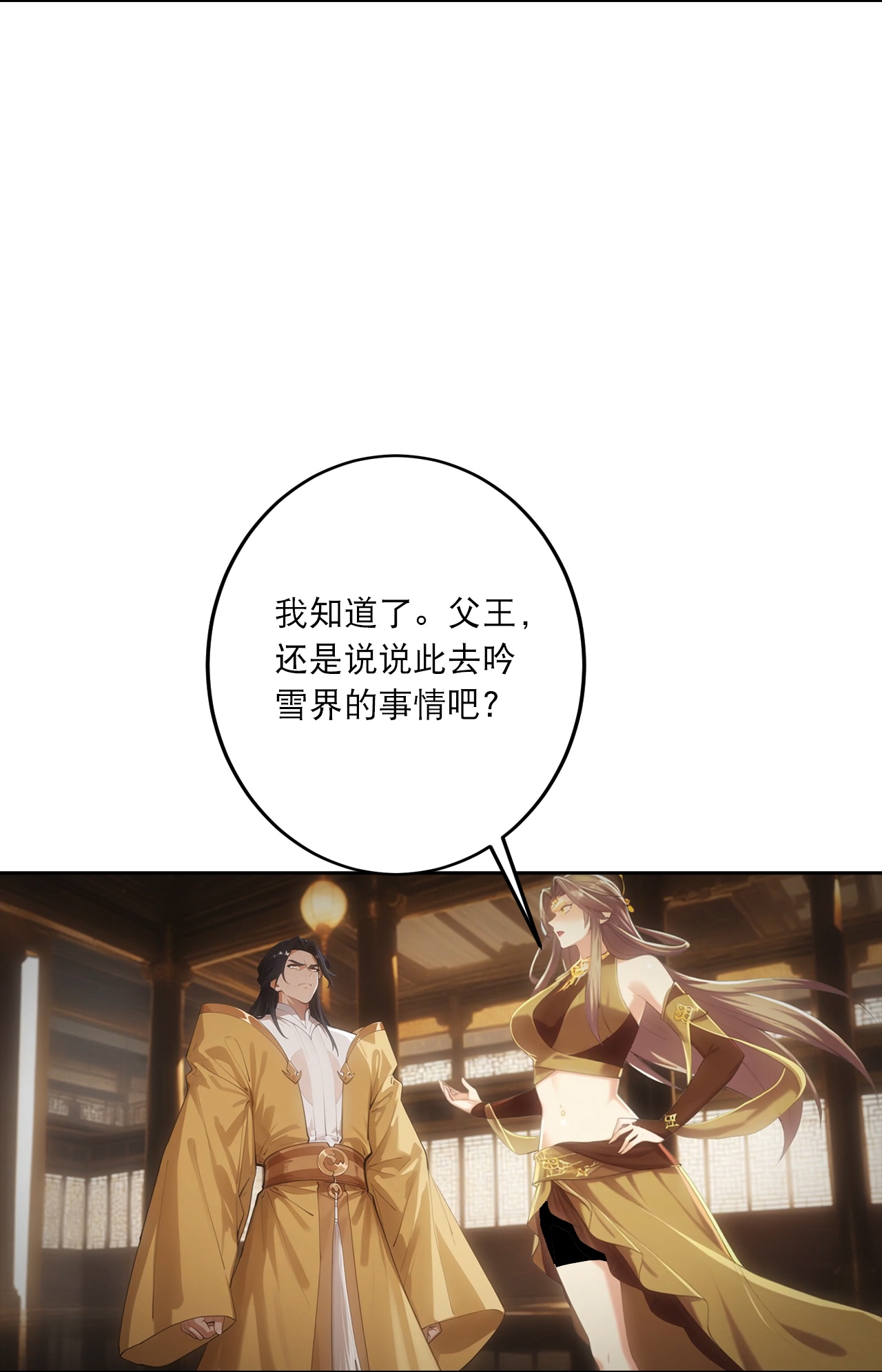 逆天邪神 - 第764话 净化魔气 - 第8张图