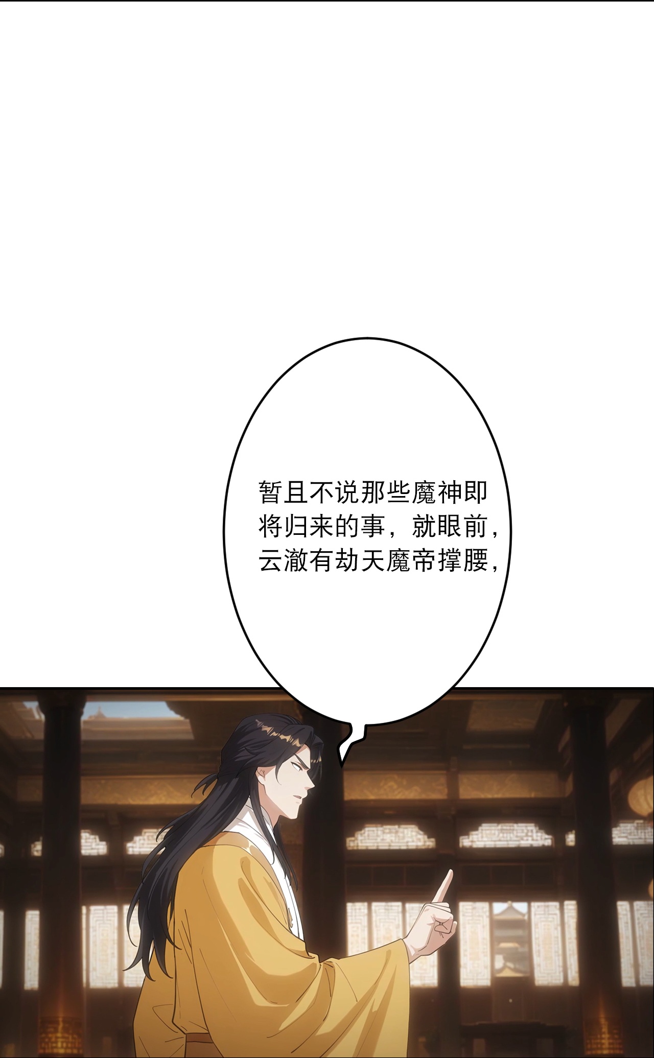 逆天邪神 - 第764话 净化魔气 - 第9张图