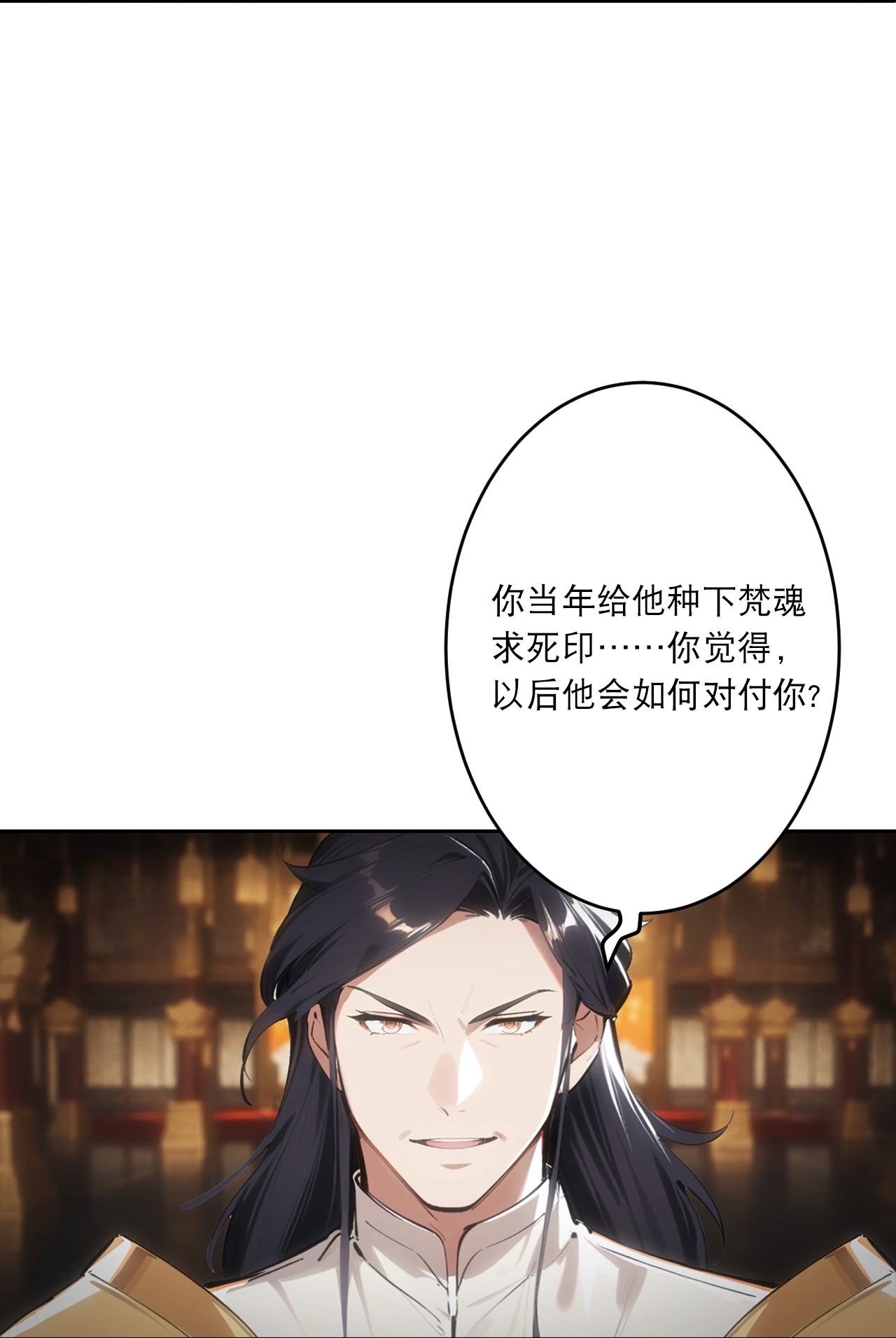 逆天邪神 - 第764话 净化魔气 - 第10张图