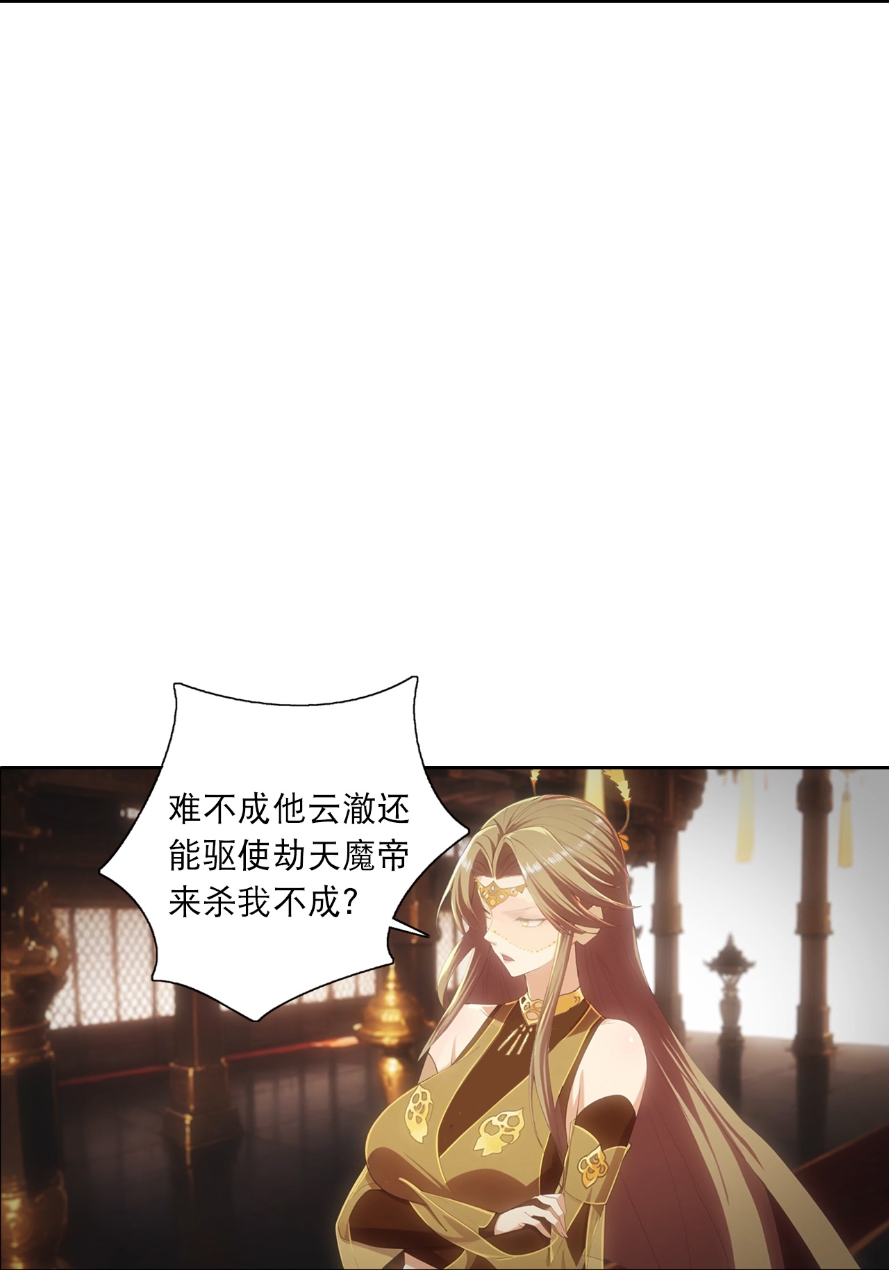 逆天邪神 - 第764话 净化魔气 - 第11张图