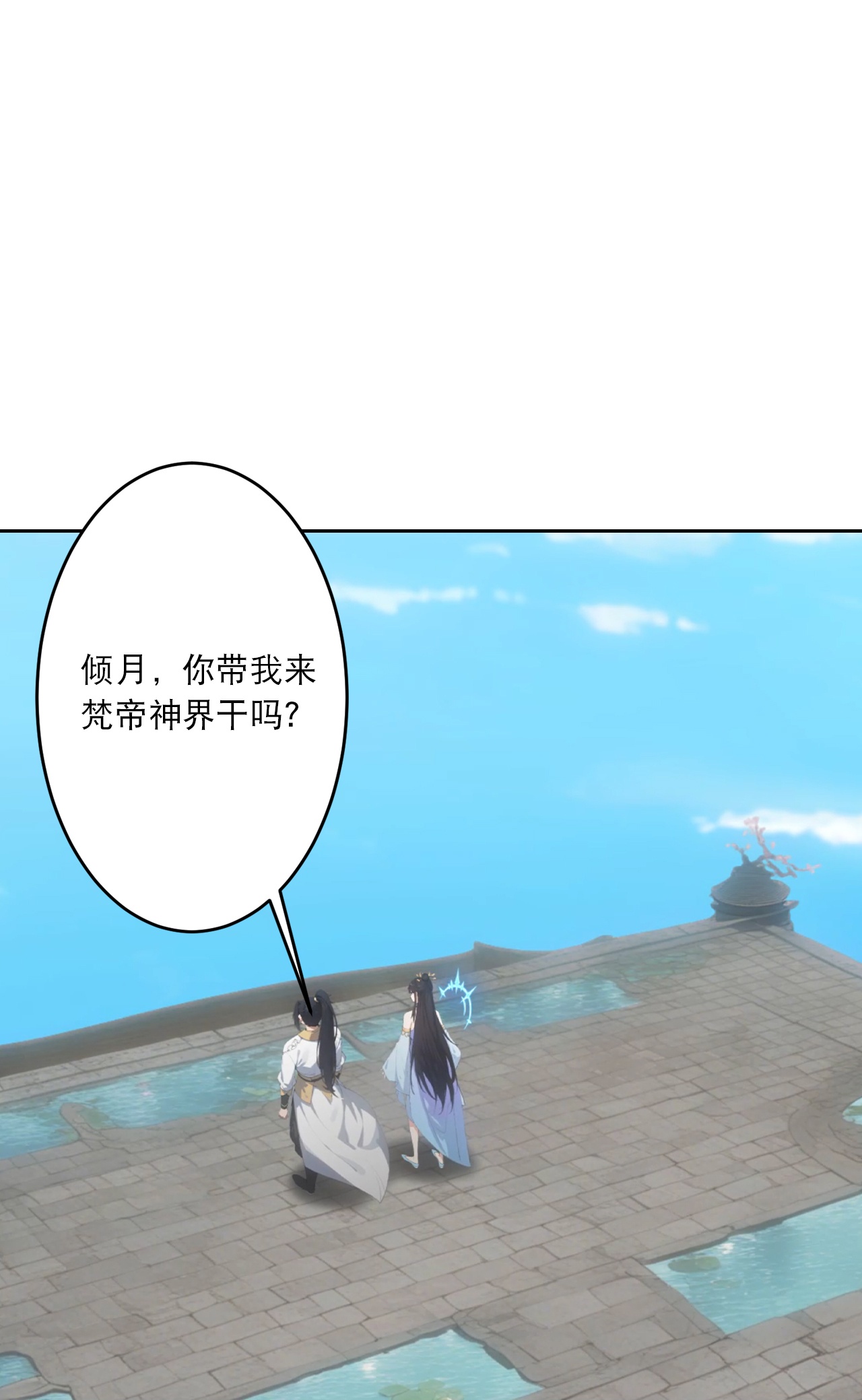 逆天邪神 - 第764话 净化魔气 - 第15张图