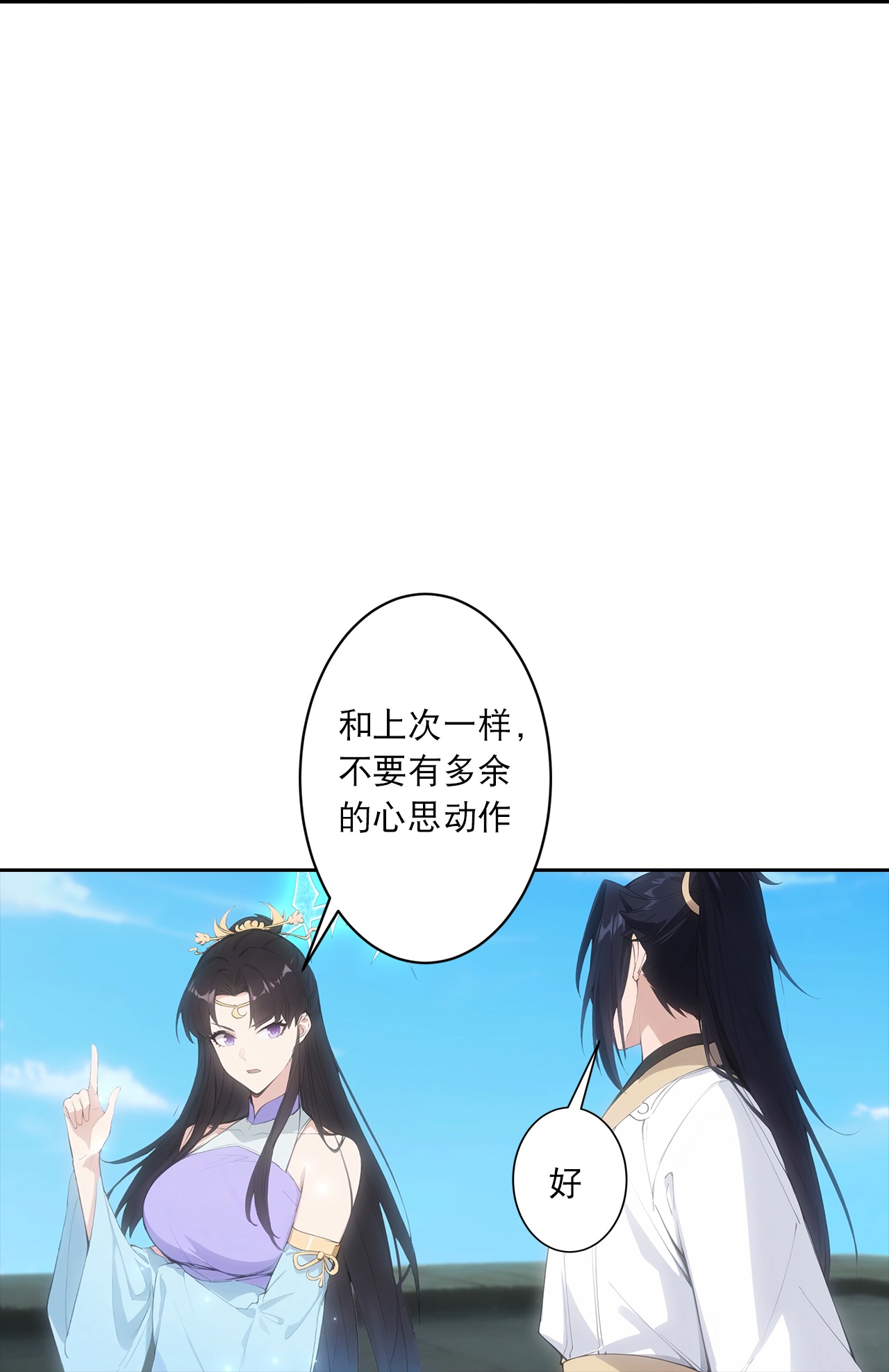 逆天邪神 - 第764话 净化魔气 - 第17张图