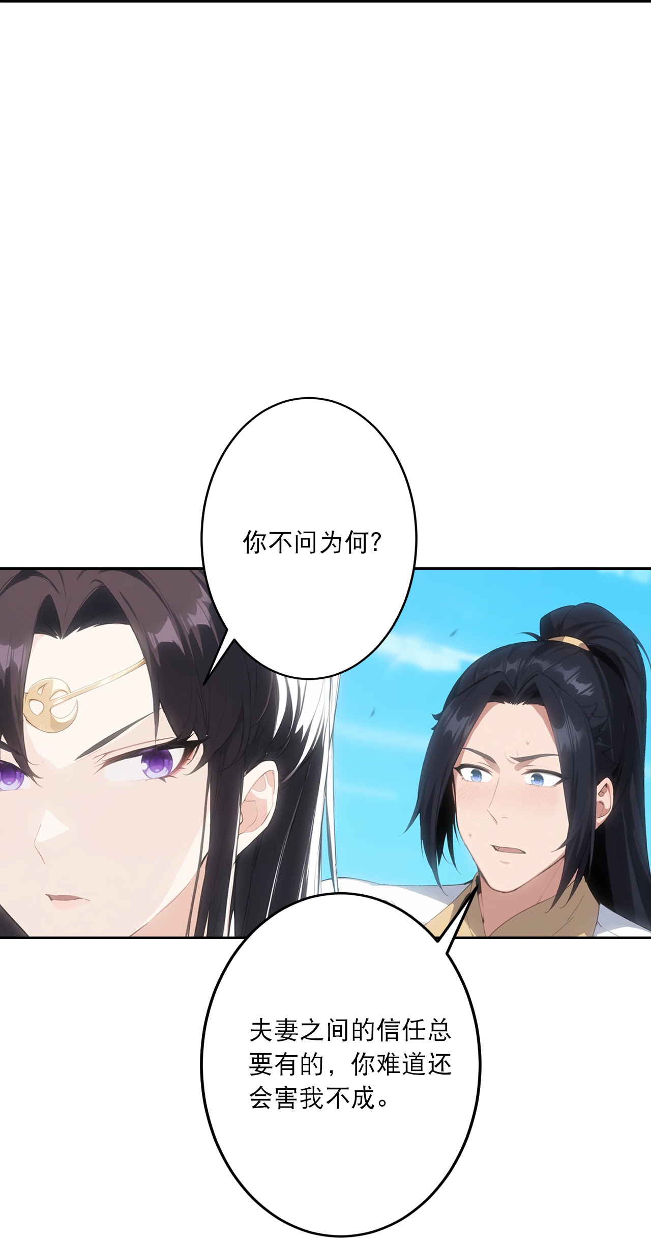 逆天邪神 - 第764话 净化魔气 - 第18张图