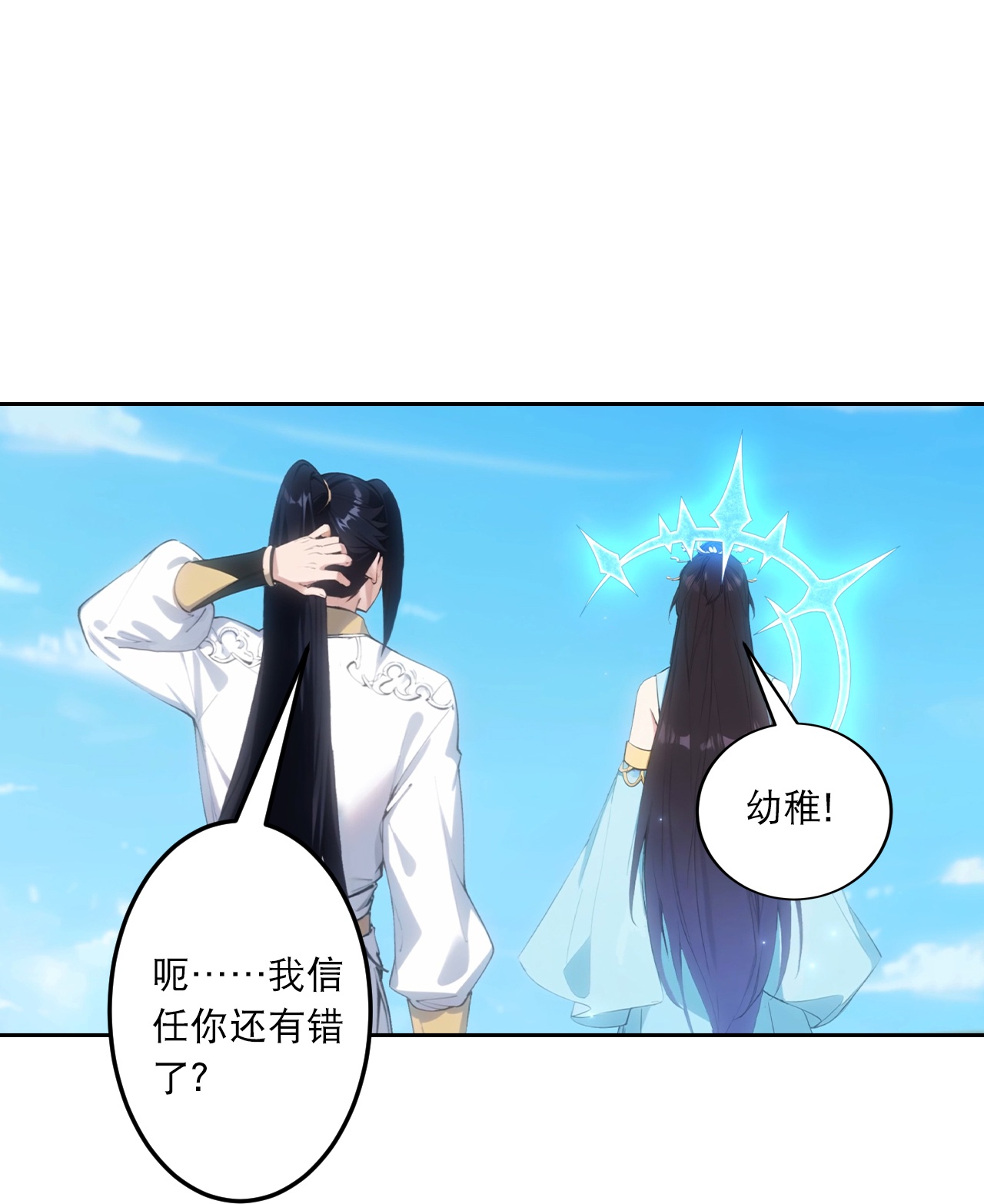 逆天邪神 - 第764话 净化魔气 - 第19张图