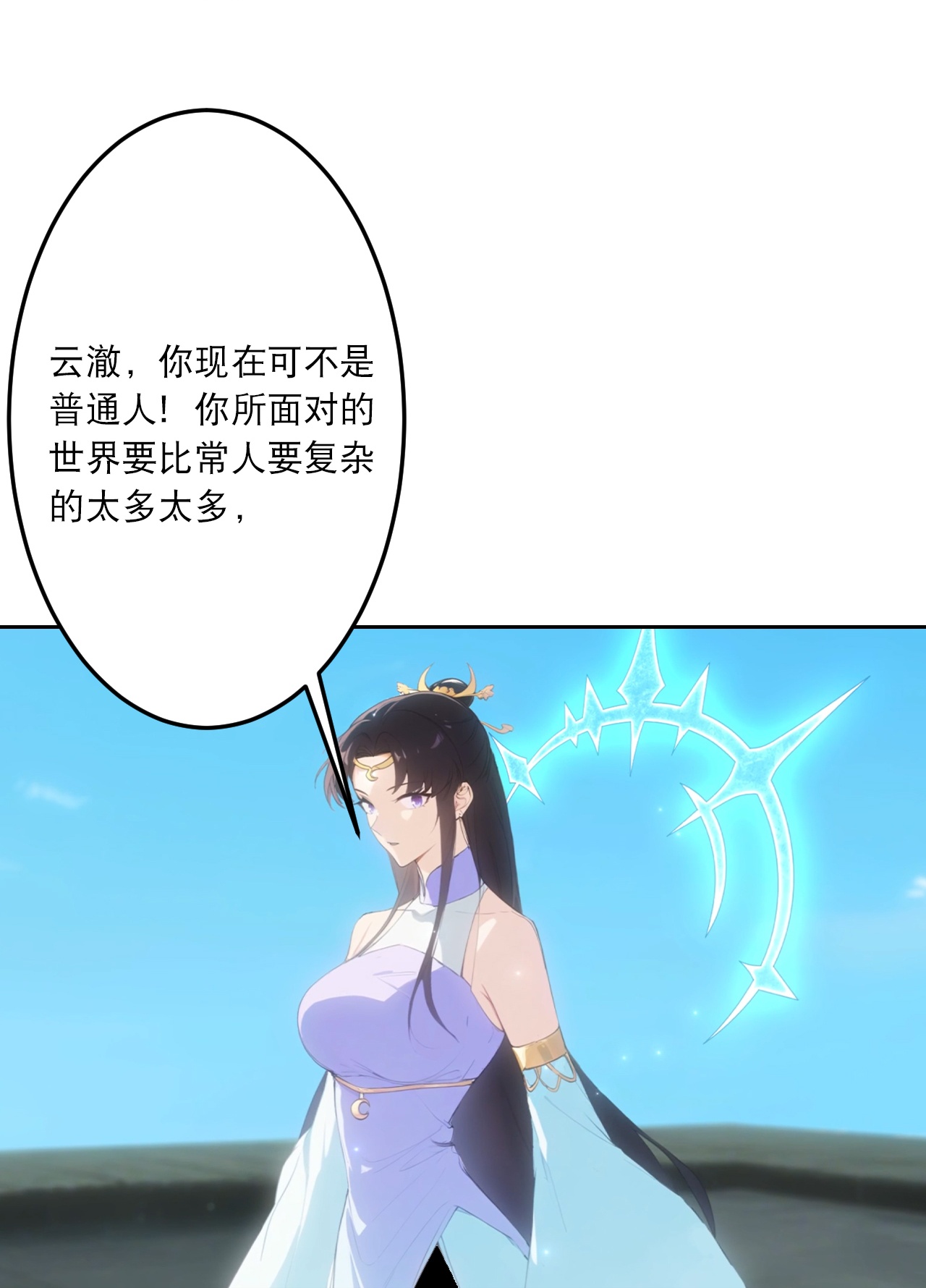 逆天邪神 - 第764话 净化魔气 - 第20张图