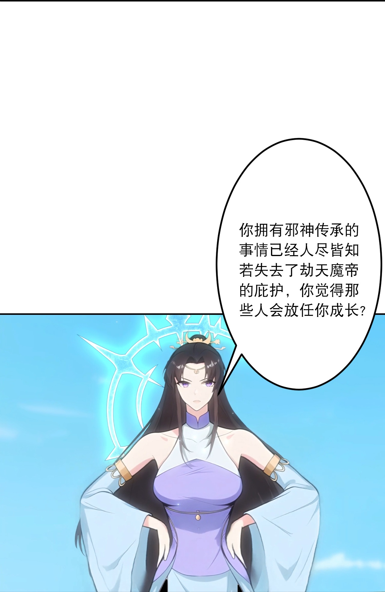 逆天邪神 - 第764话 净化魔气 - 第22张图