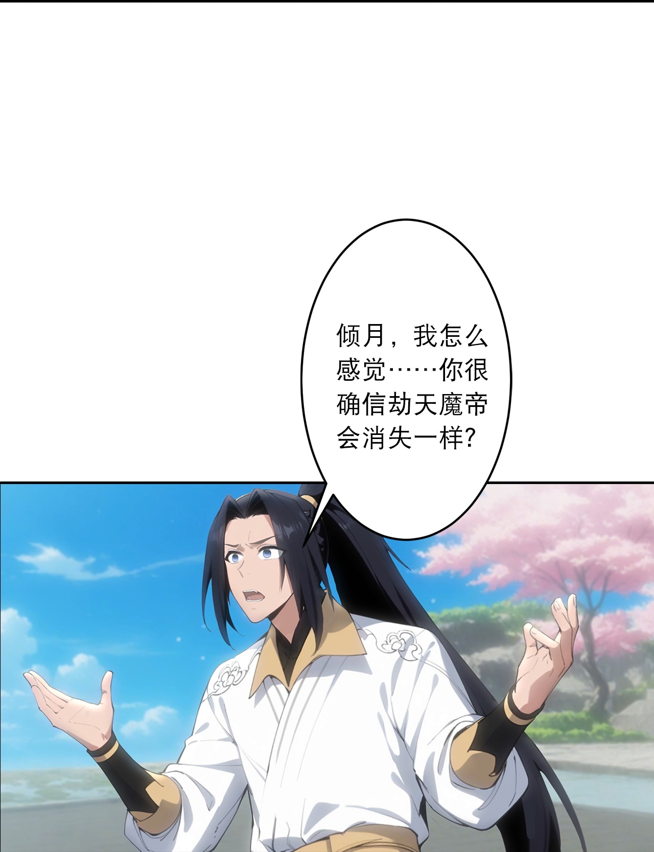 逆天邪神 - 第764话 净化魔气 - 第23张图