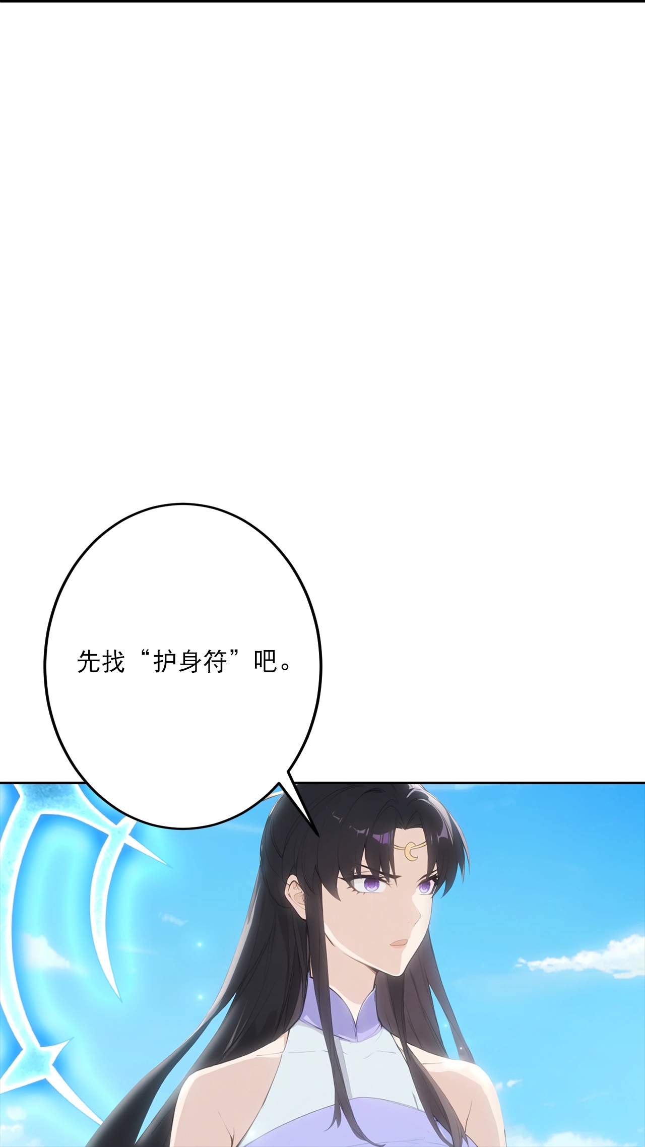 逆天邪神 - 第764话 净化魔气 - 第24张图