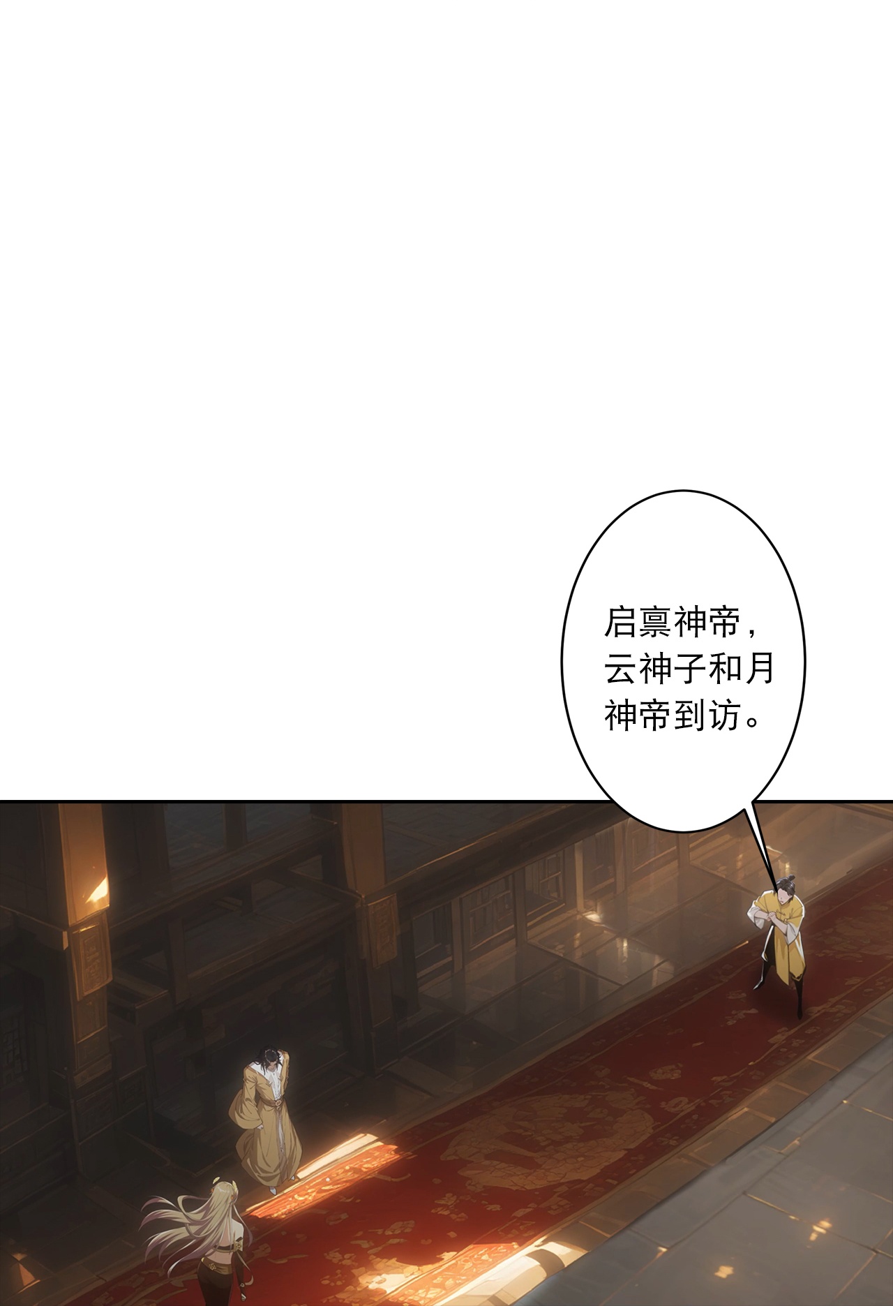 逆天邪神 - 第764话 净化魔气 - 第26张图