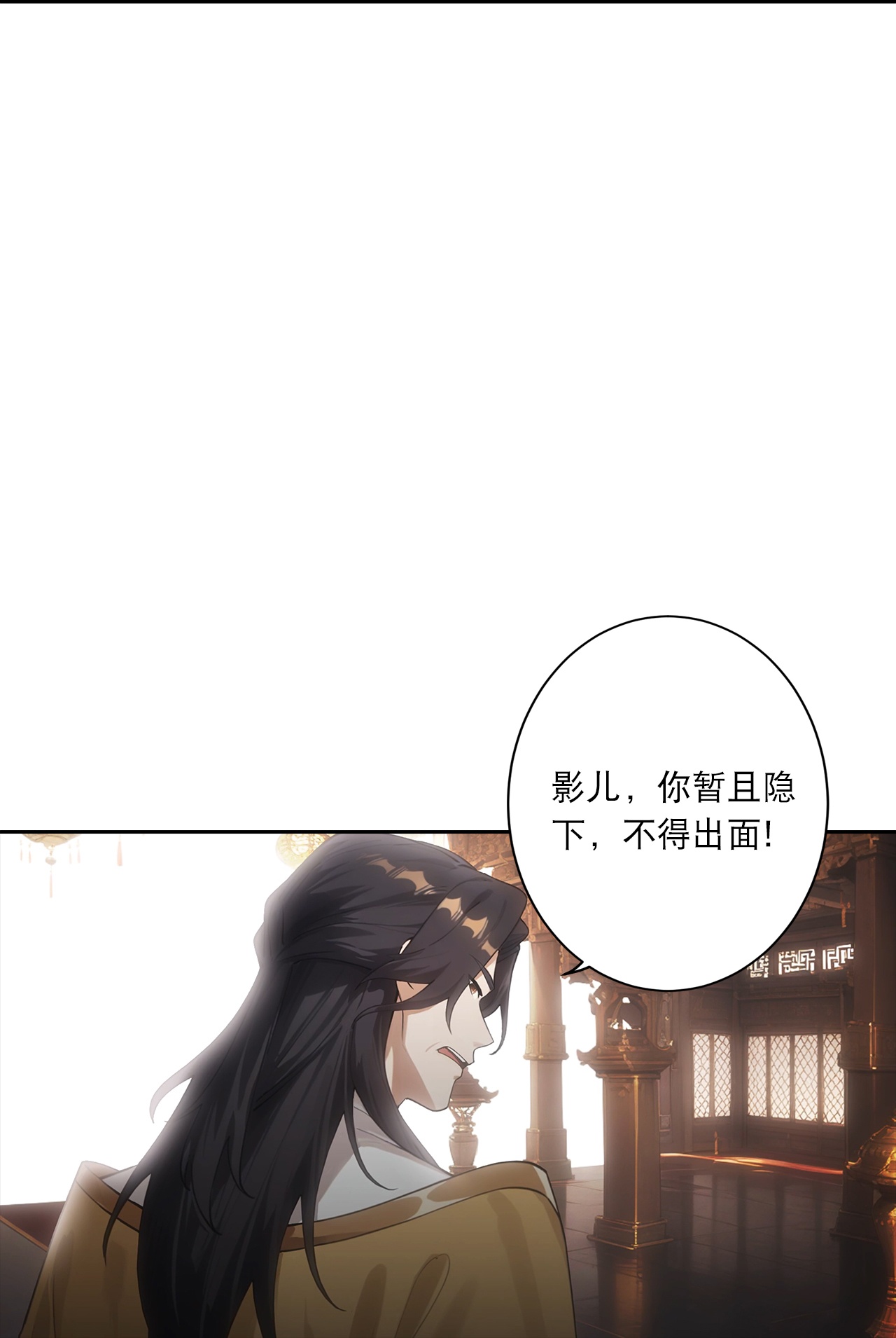 逆天邪神 - 第764话 净化魔气 - 第28张图