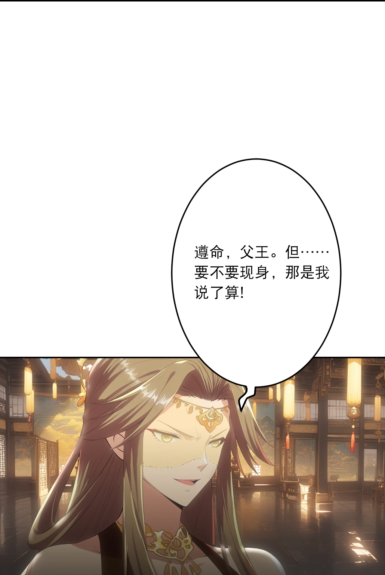 逆天邪神 - 第764话 净化魔气 - 第29张图