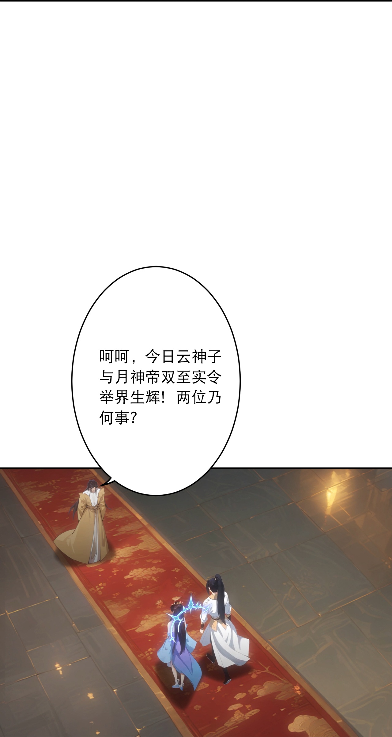 逆天邪神 - 第764话 净化魔气 - 第30张图